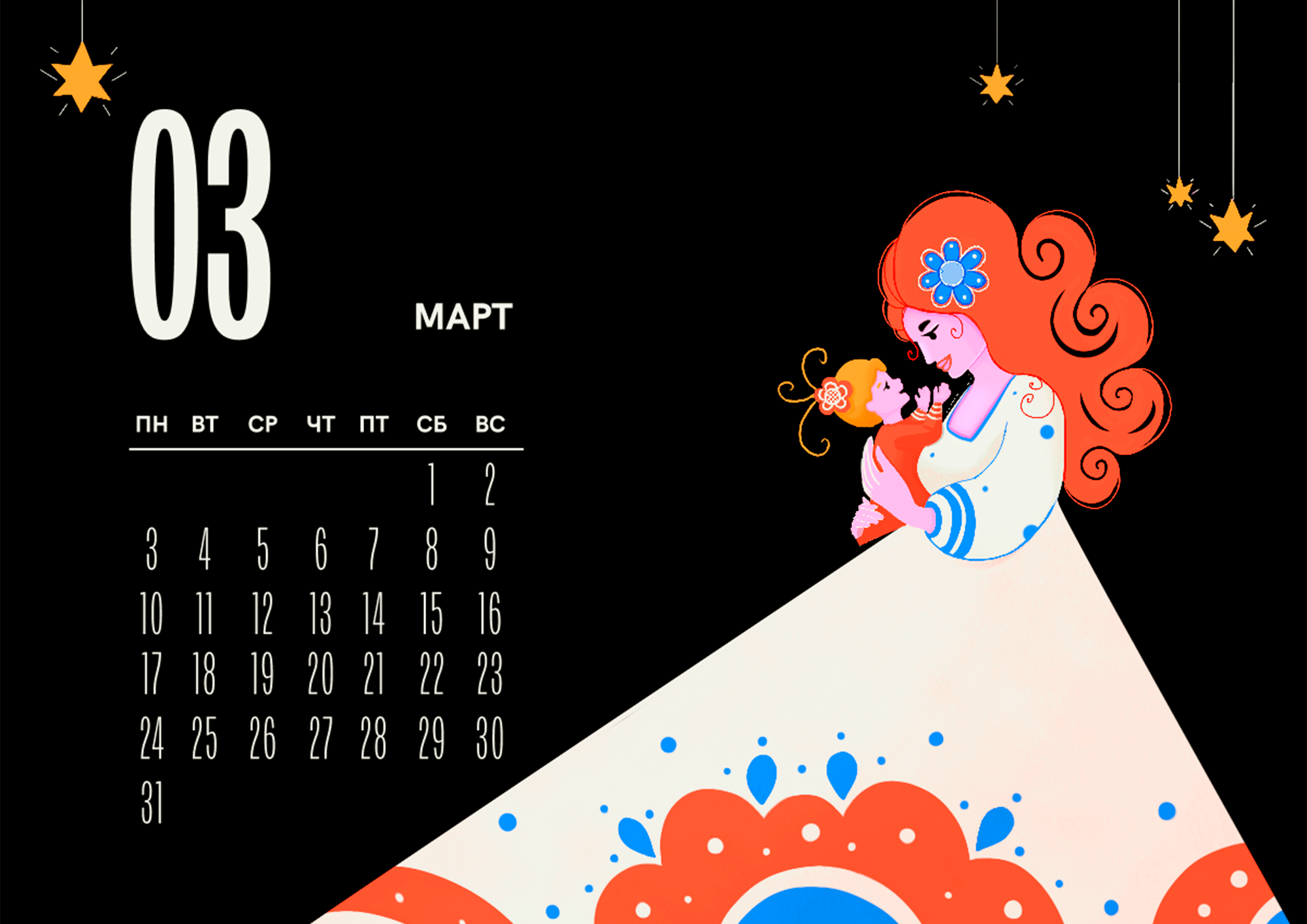 Календарь на 2025 год — Изображение №6 — Иллюстрация, Графика на Dprofile
