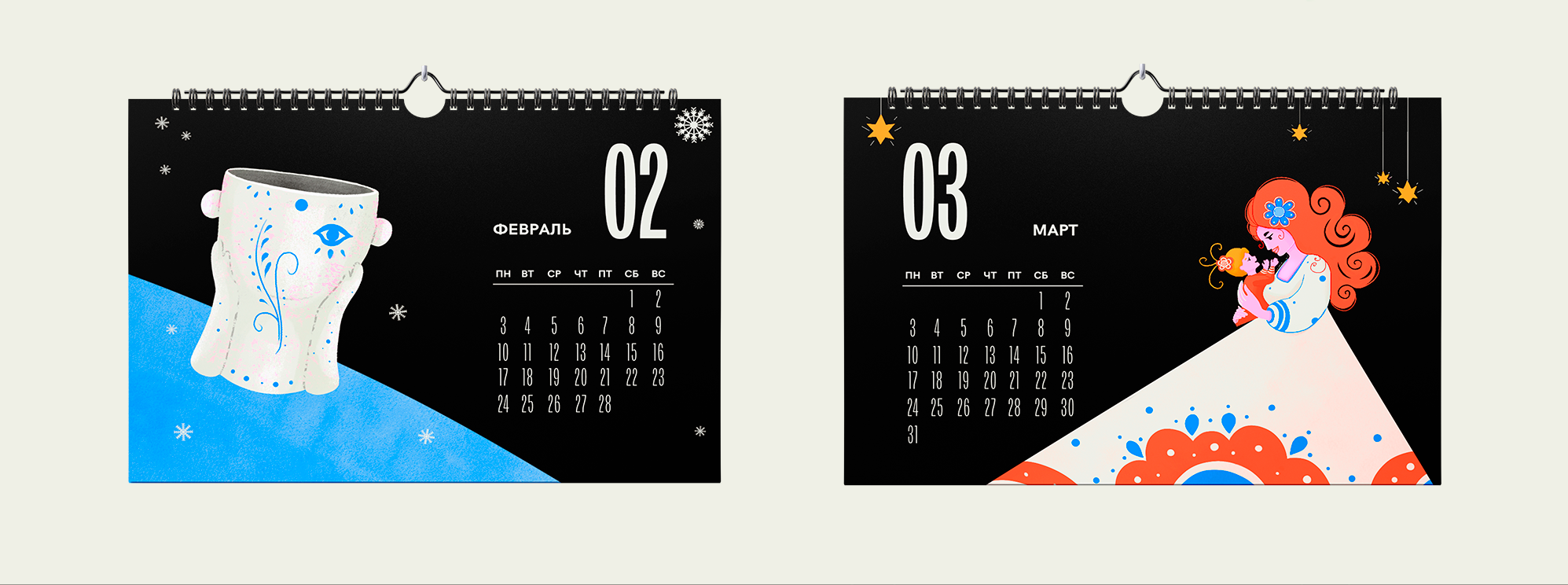 Календарь на 2025 год — Изображение №3 — Иллюстрация, Графика на Dprofile