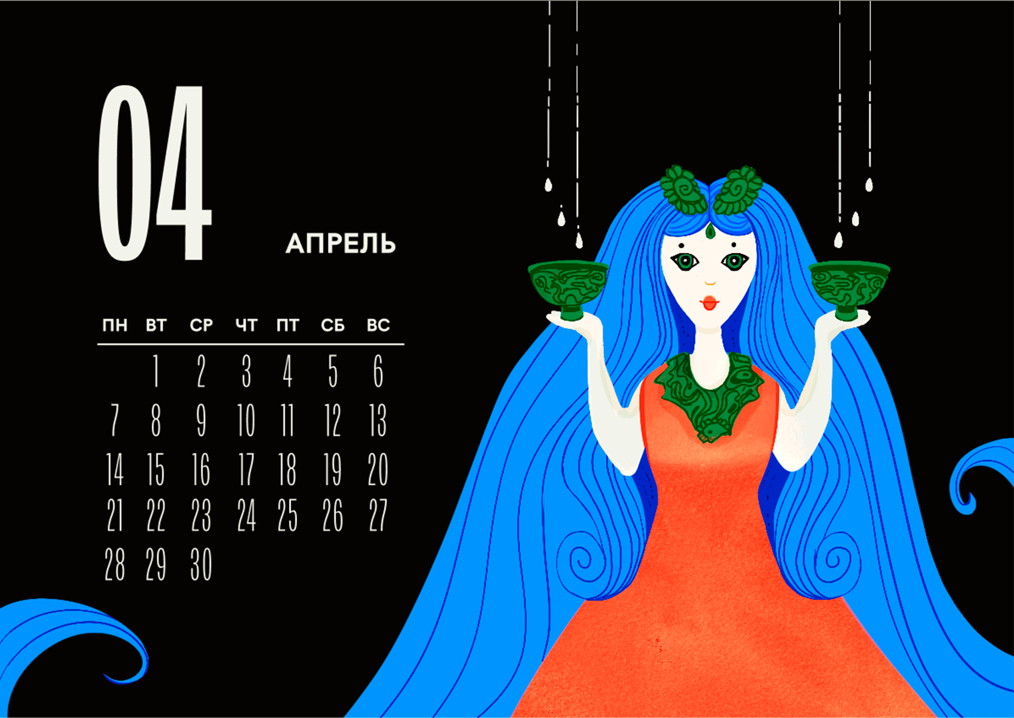 Календарь на 2025 год — Изображение №4 — Иллюстрация, Графика на Dprofile