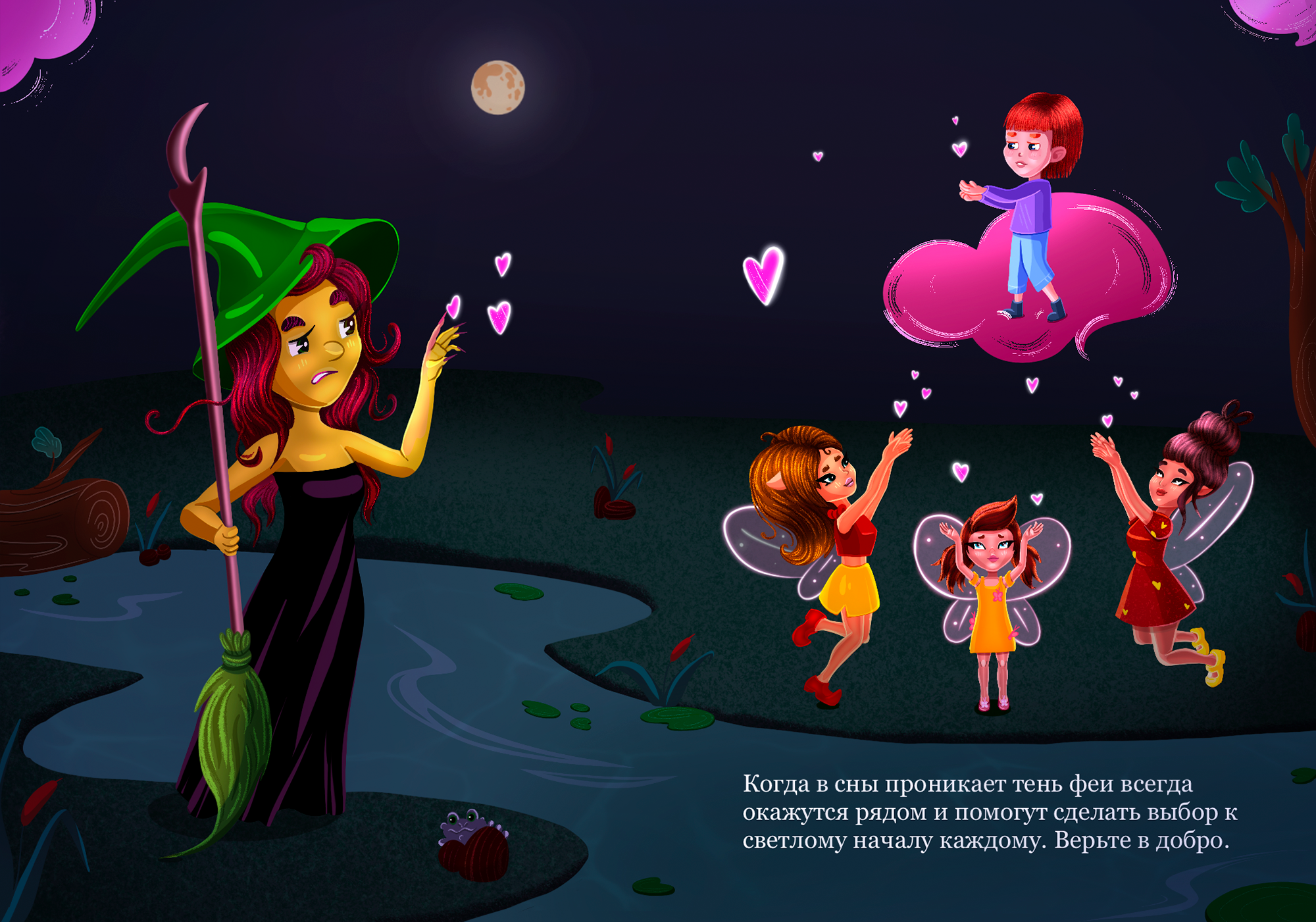 Книга "Феи снов" — Изображение №11 — Иллюстрация, Графика на Dprofile