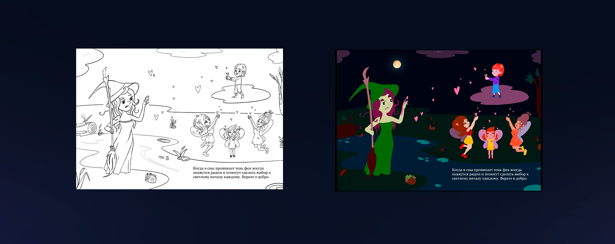 Книга "Феи снов" — Изображение №10 — Иллюстрация, Графика на Dprofile