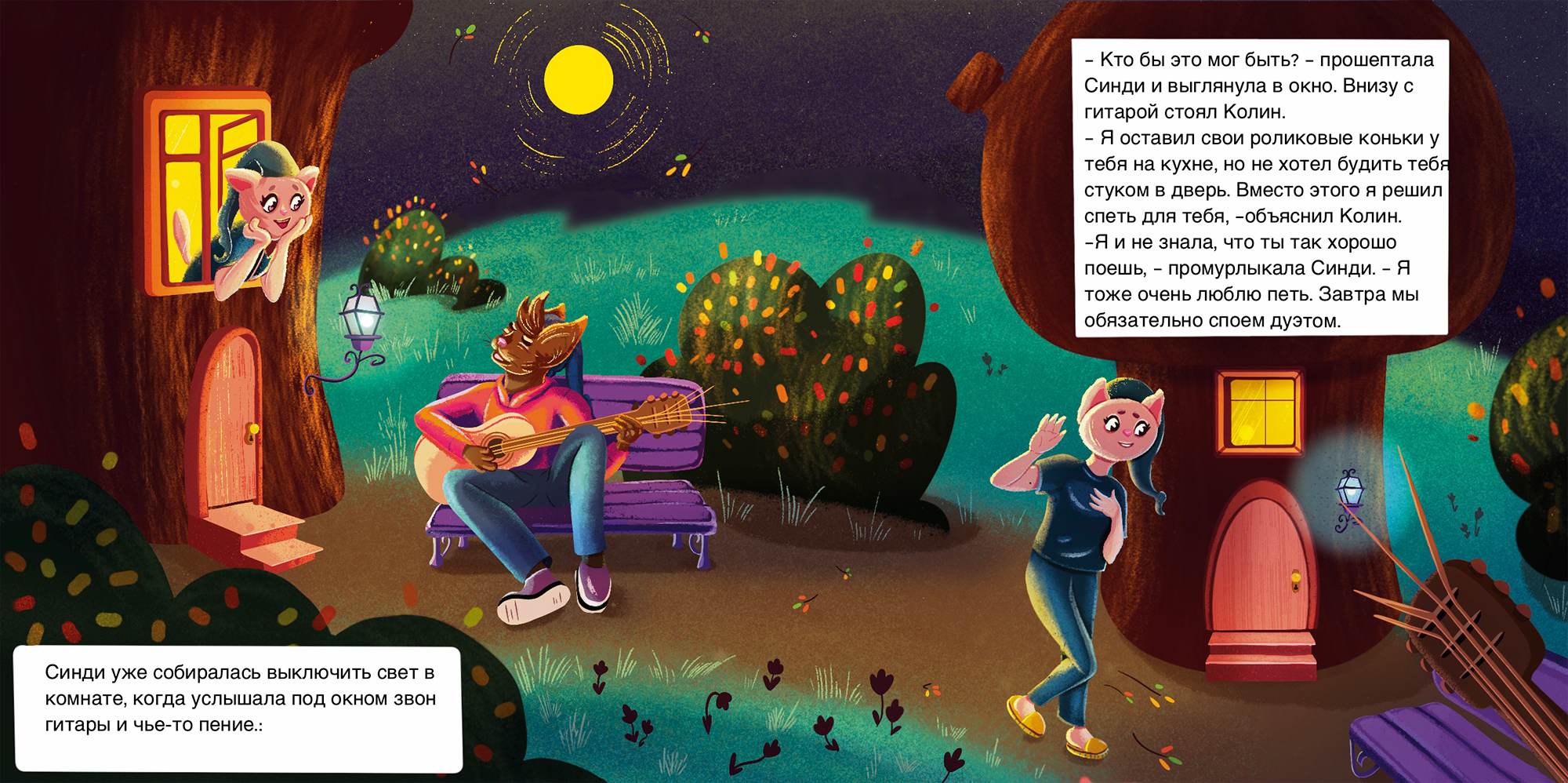 Conceptual draft of the story “Moonlight Serenade” — Изображение №7 — Иллюстрация, Графика на Dprofile