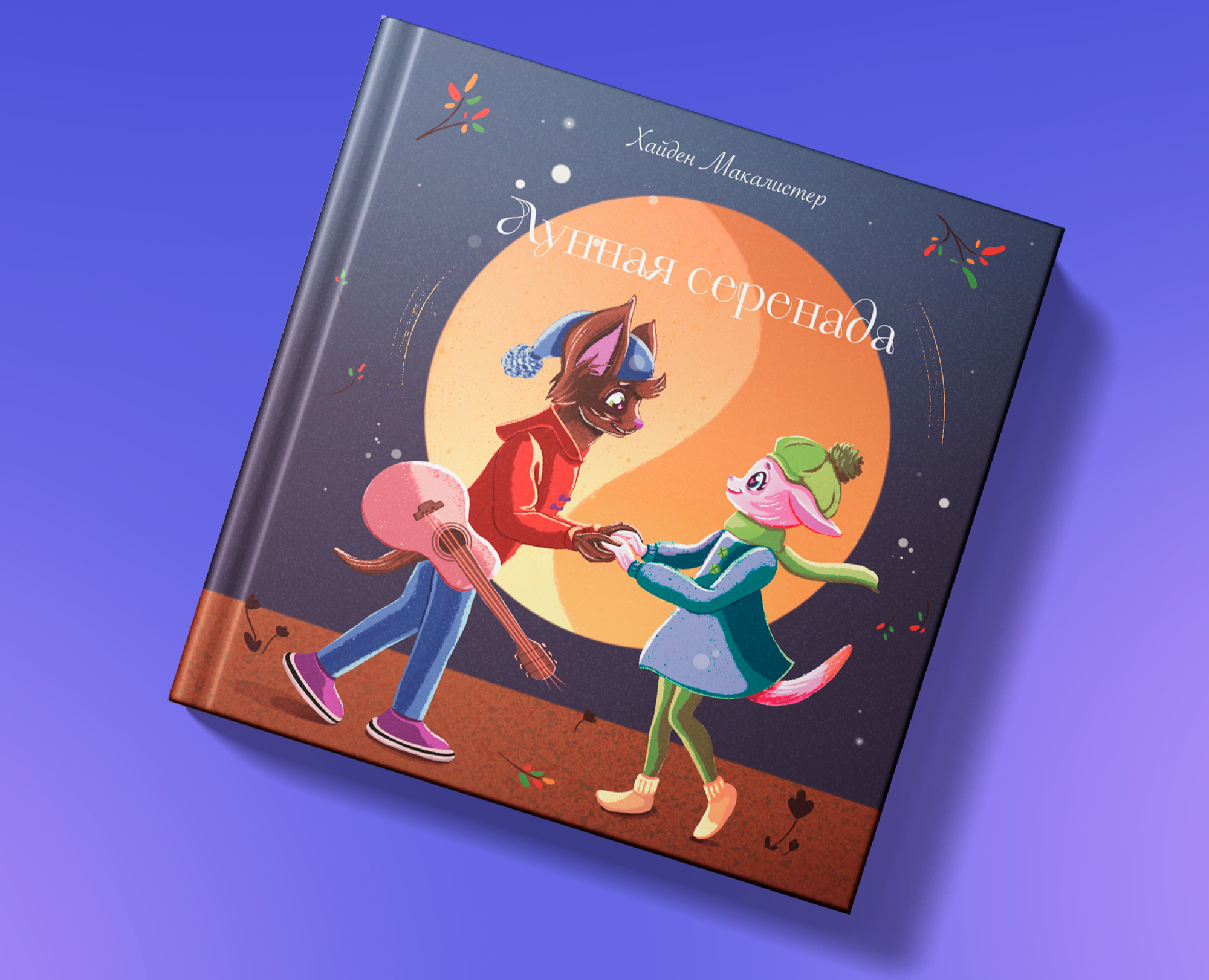 Conceptual draft of the story “Moonlight Serenade” на Dprofile