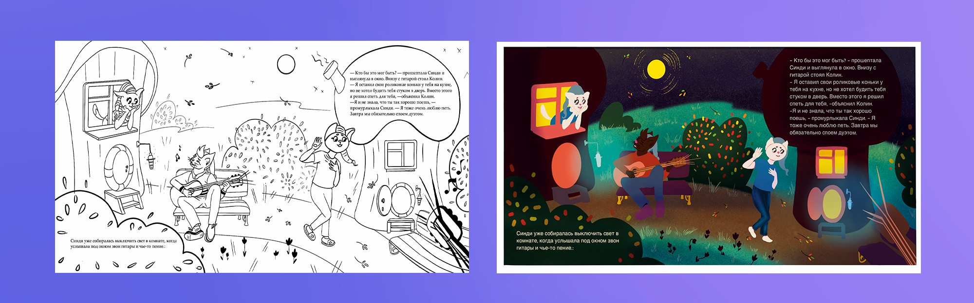 Conceptual draft of the story “Moonlight Serenade” — Изображение №6 — Иллюстрация, Графика на Dprofile