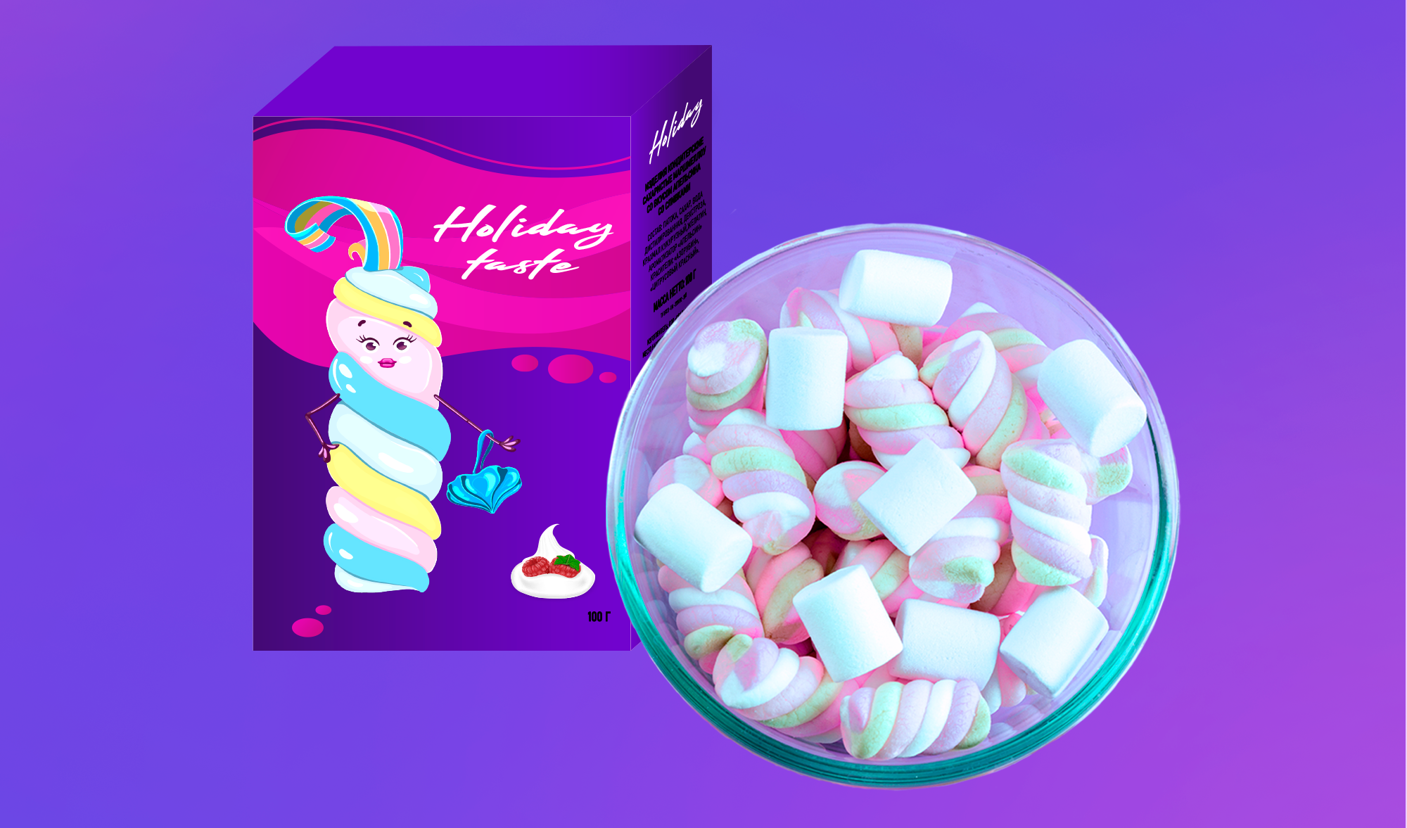 Концептуальный проект зефира «Holiday Taste». — Изображение №5 — Брендинг, Иллюстрация на Dprofile