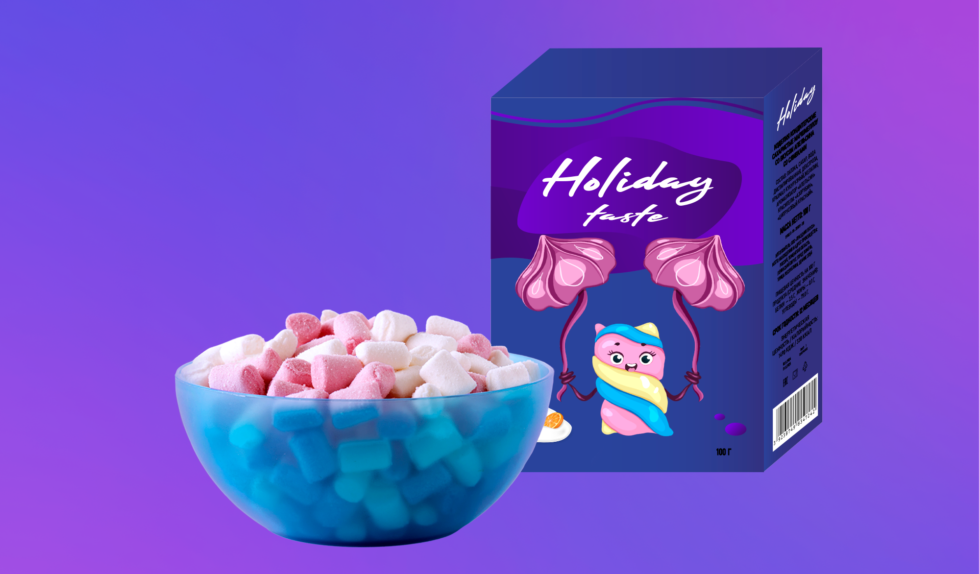 Концептуальный проект зефира «Holiday Taste». — Изображение №2 — Брендинг, Иллюстрация на Dprofile