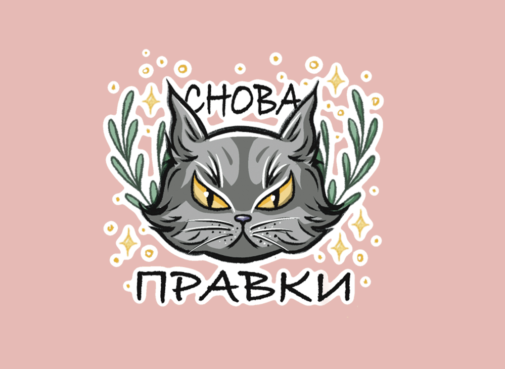 Стикерпак "Будни Художника" — Изображение №5 — Брендинг, Иллюстрация на Dprofile