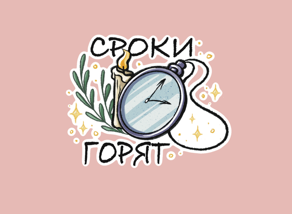 Стикерпак "Будни Художника" — Изображение №6 — Брендинг, Иллюстрация на Dprofile