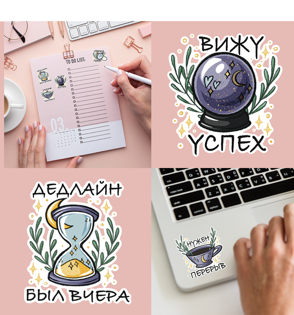 Стикерпак "Будни Художника" — Изображение №11 — Брендинг, Иллюстрация на Dprofile