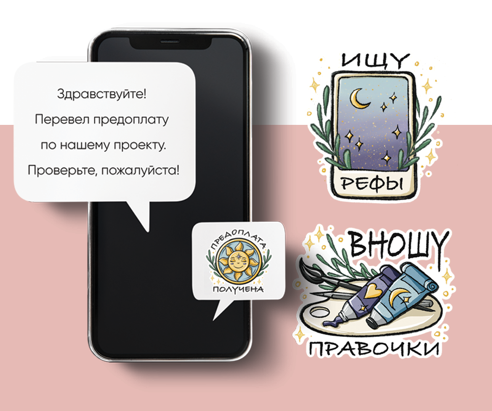 Стикерпак "Будни Художника" — Изображение №3 — Брендинг, Иллюстрация на Dprofile