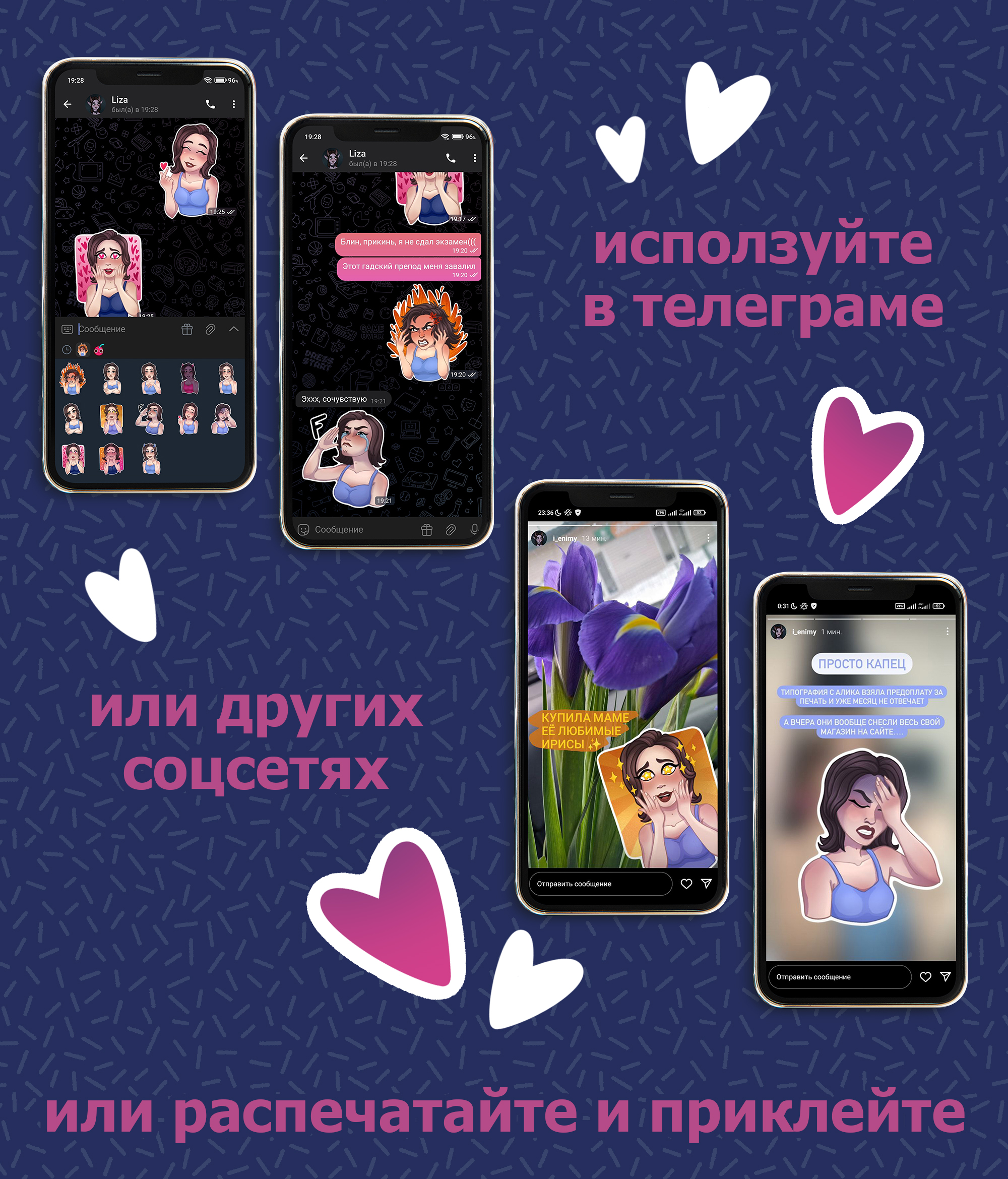 Стикерпак для соцсетей — Изображение №4 — Иллюстрация на Dprofile