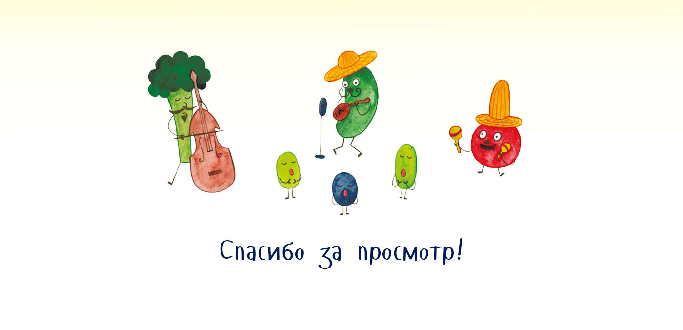 ПРИНЦЕССА И АНАНАСИК | Детская книга — Изображение №12 — Иллюстрация на Dprofile