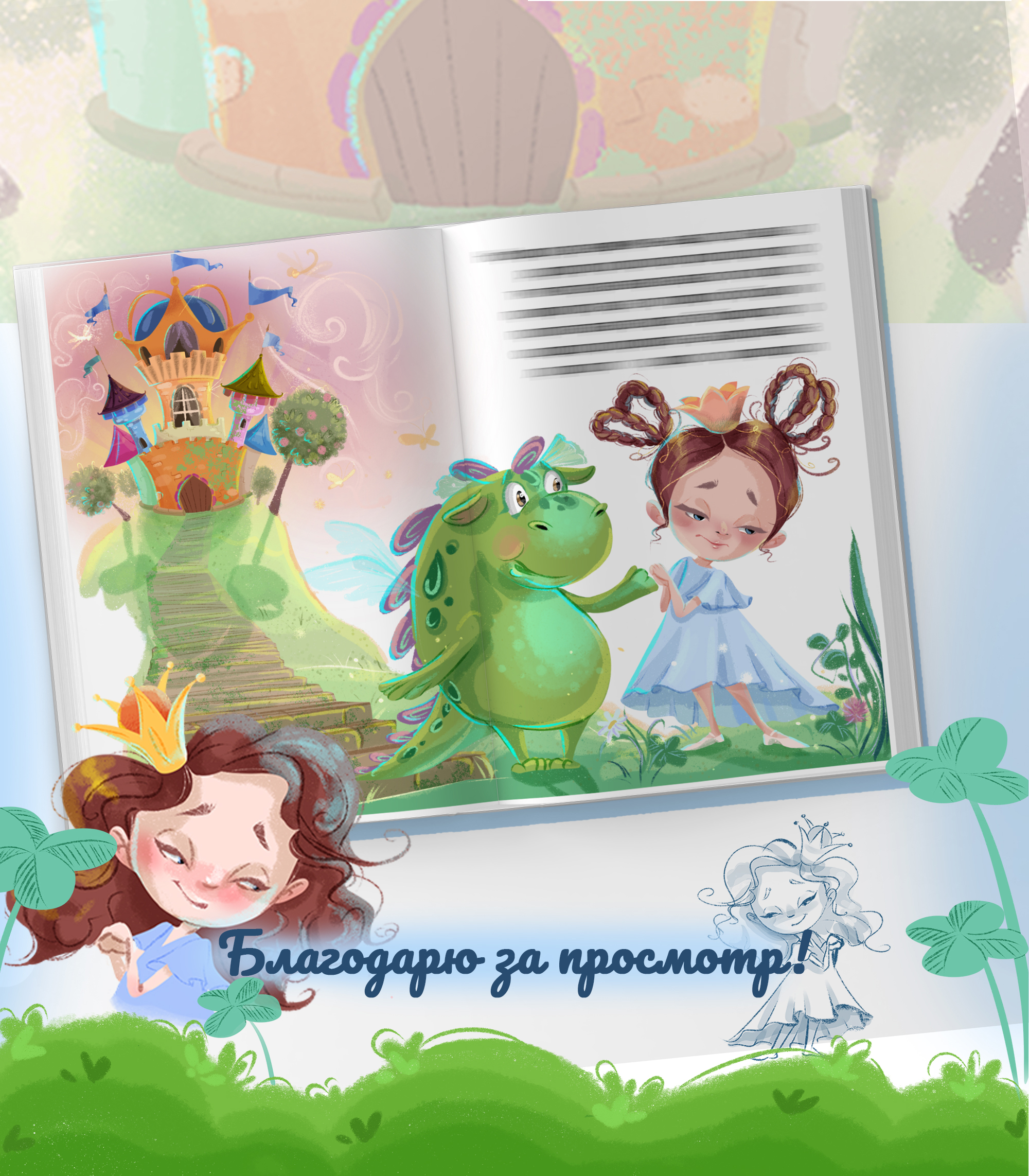 Иллюстрации с маленькой принцессой — Изображение №4 — Иллюстрация, Графика на Dprofile