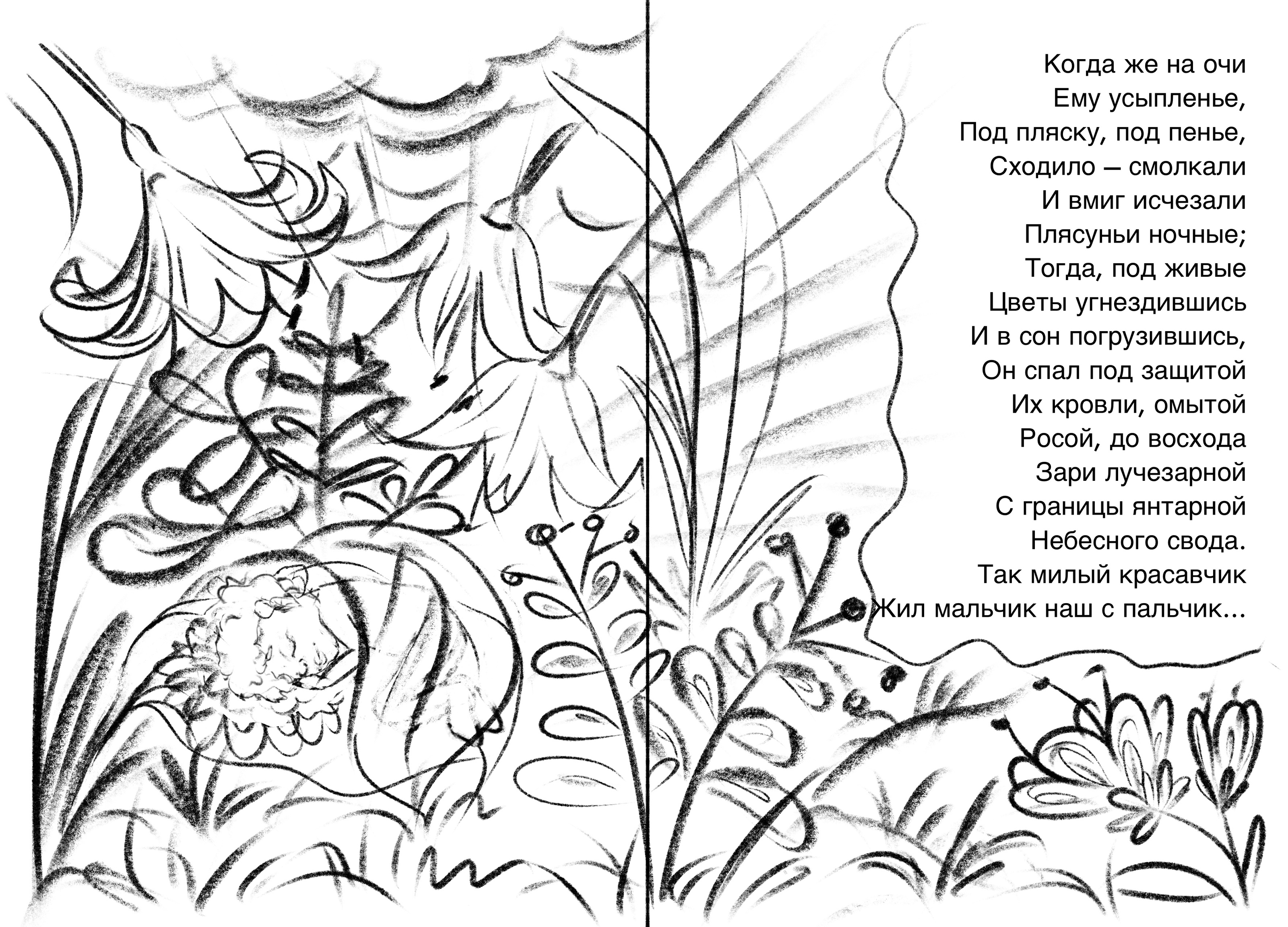 Иллюстрации к сказке В.А. Жуковского "Мальчик с пальчик" — Изображение №6 — Иллюстрация, Графика на Dprofile