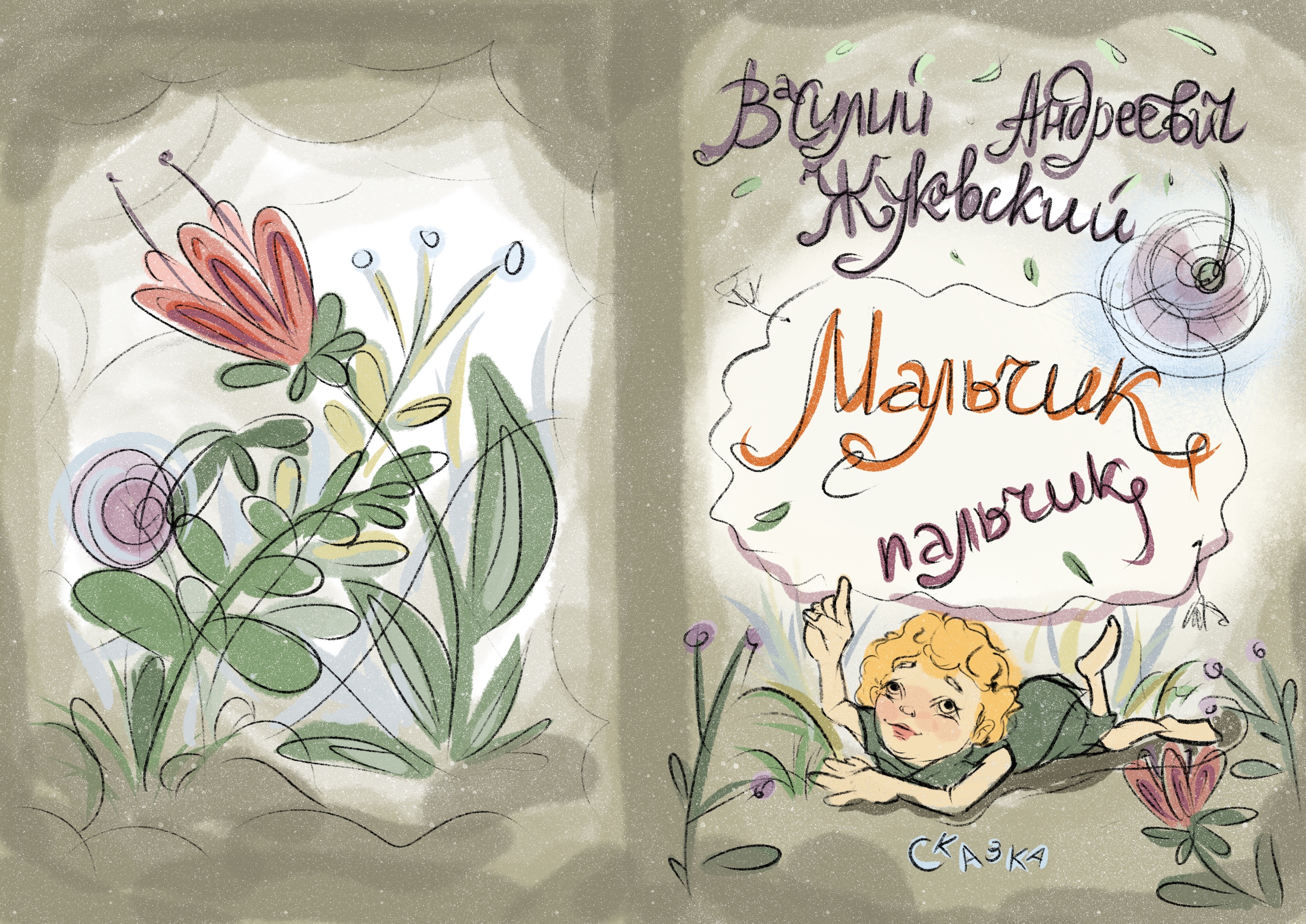 Иллюстрации к сказке В.А. Жуковского "Мальчик с пальчик" — Изображение №8 — Иллюстрация, Графика на Dprofile