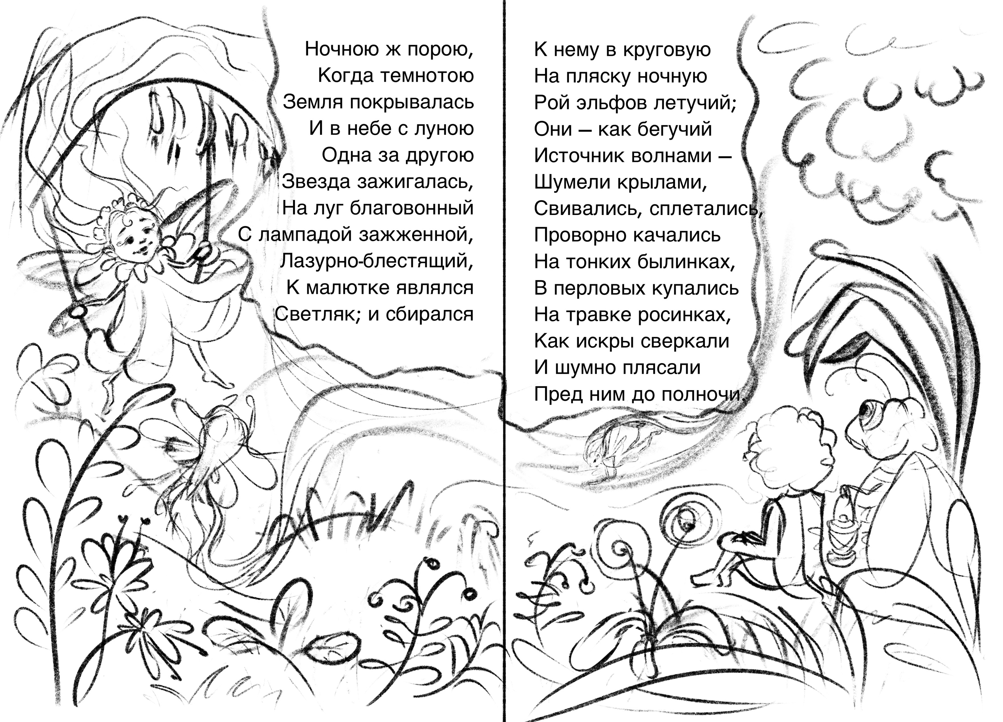 Иллюстрации к сказке В.А. Жуковского "Мальчик с пальчик" — Изображение №5 — Иллюстрация, Графика на Dprofile