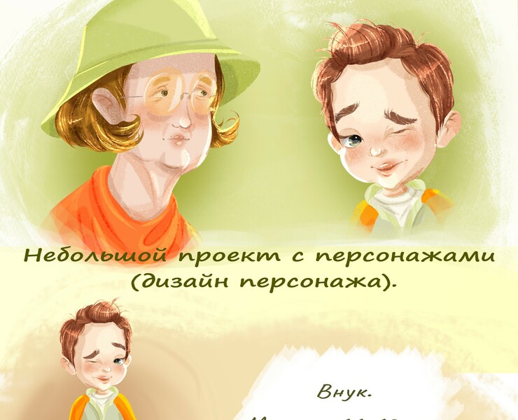 Небольшой проект с персонажами (дизайн персонажа). — Иллюстрация на Dprofile