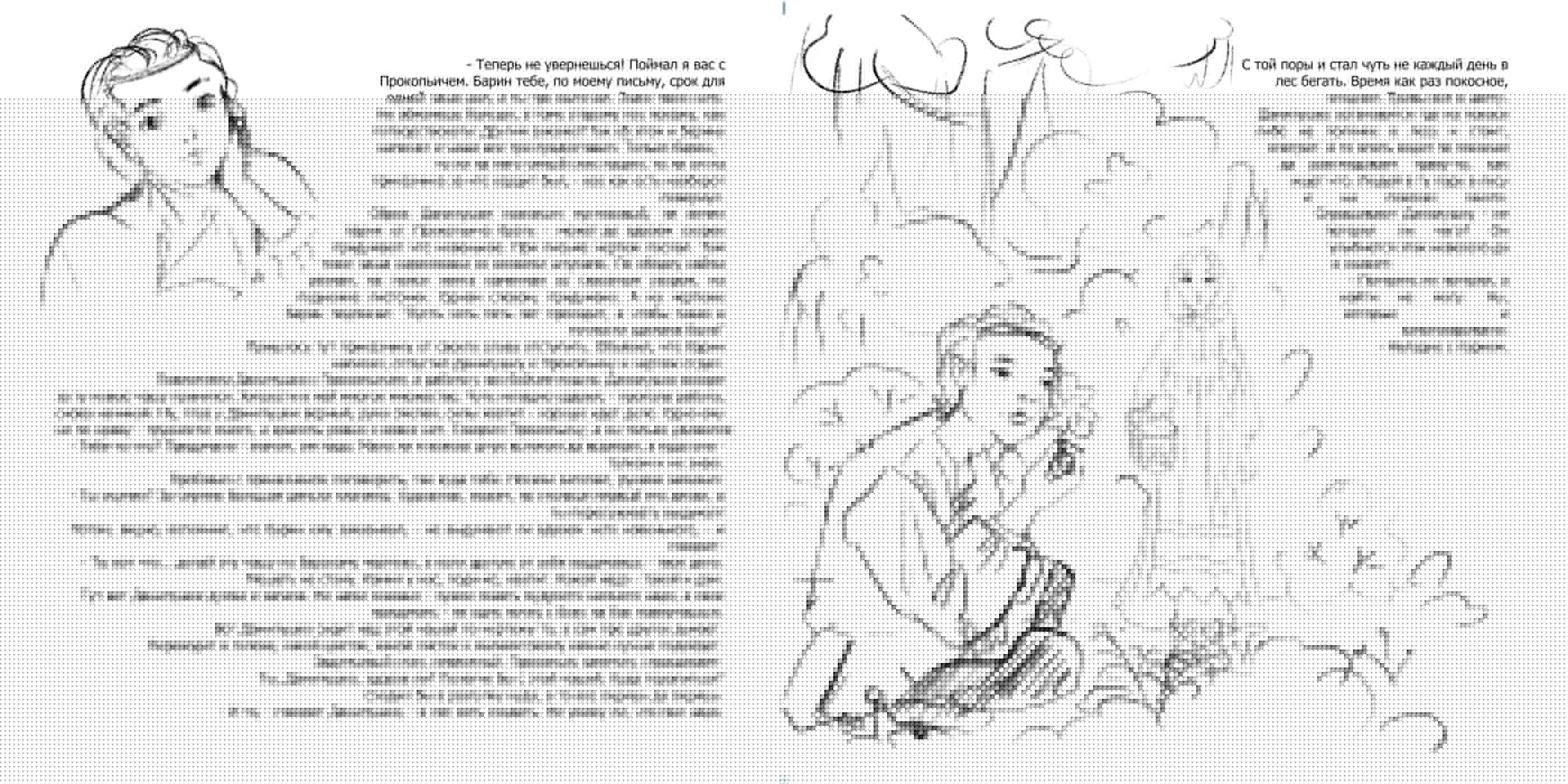 Иллюстрации к сказу П.П. Бажова "Каменный цветок" — Изображение №8 — Иллюстрация, Графика на Dprofile