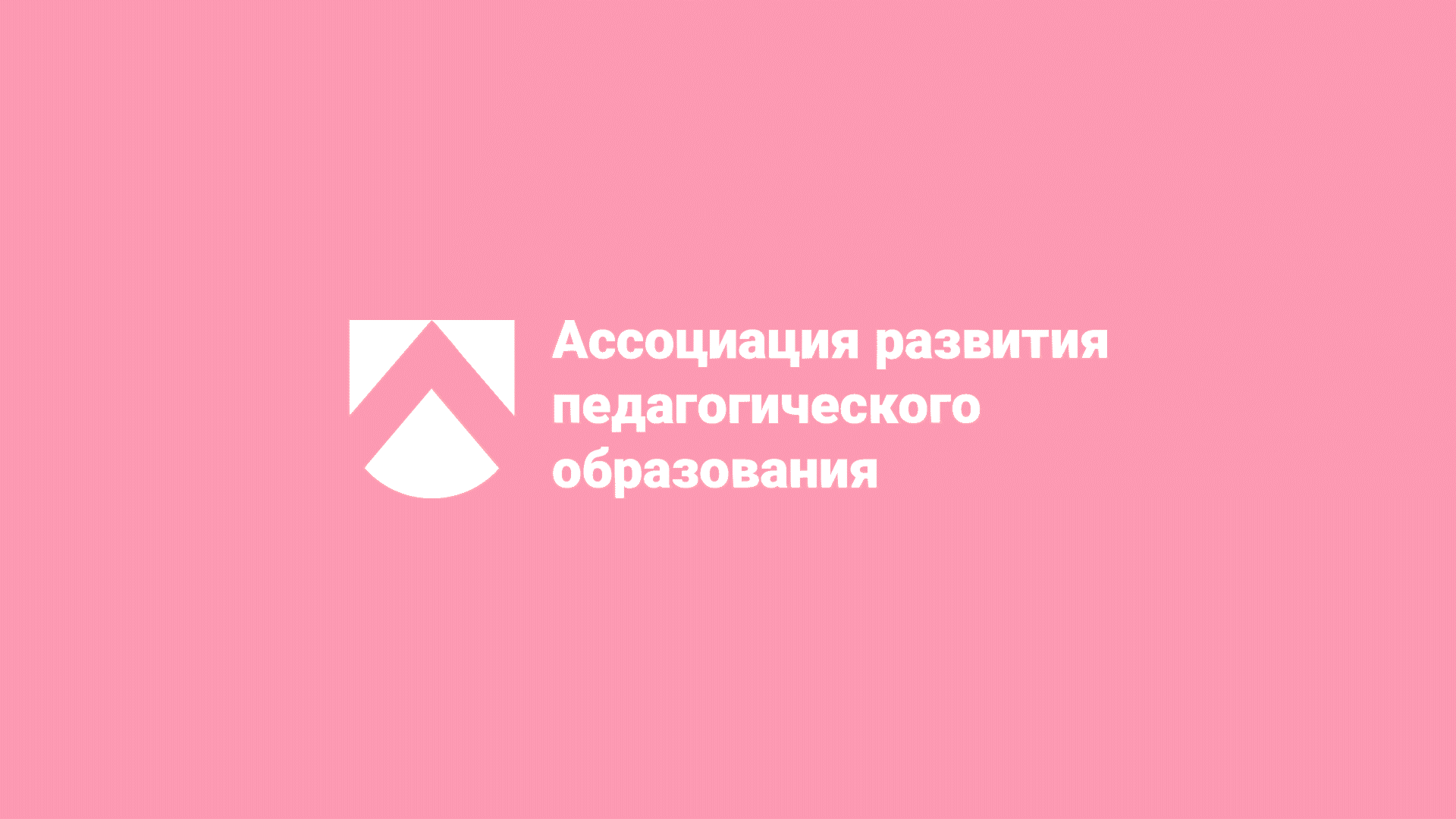 Association for the Development of Teacher Education — Изображение №1 — Брендинг на Dprofile