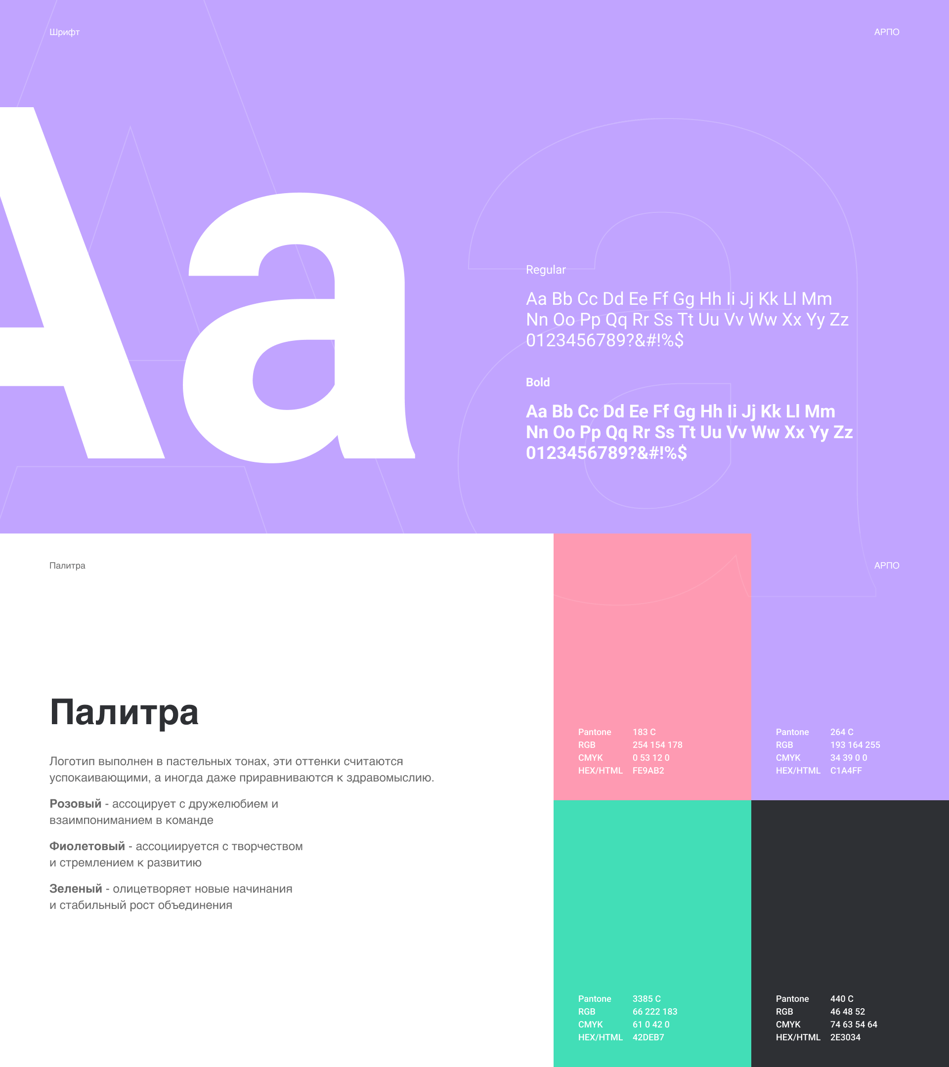 Association for the Development of Teacher Education — Изображение №4 — Брендинг на Dprofile