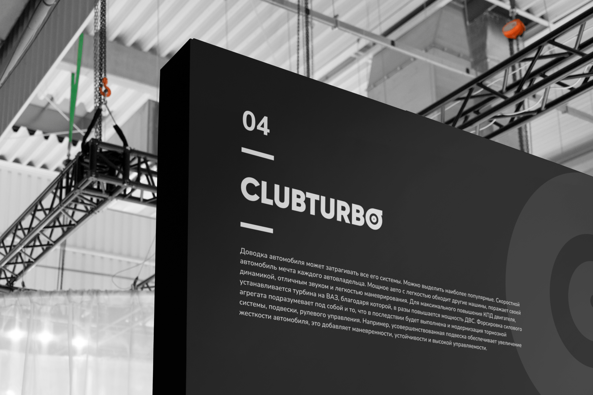 CLUBTURBO — Изображение №12 — Брендинг на Dprofile