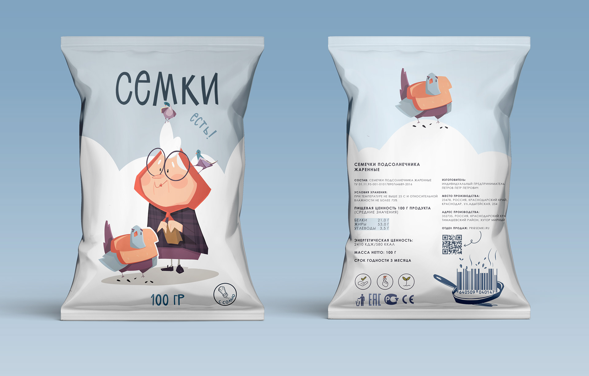 ИЛЛЮСТРАЦИИ ДЛЯ УПАКОВКИ СЕМЕЧЕК — Изображение №5 — Интерфейсы, Брендинг на Dprofile