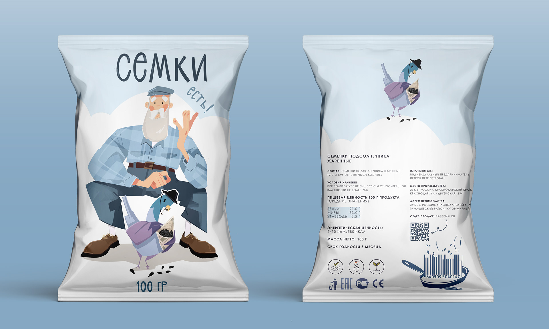 ИЛЛЮСТРАЦИИ ДЛЯ УПАКОВКИ СЕМЕЧЕК — Изображение №3 — Интерфейсы, Брендинг на Dprofile