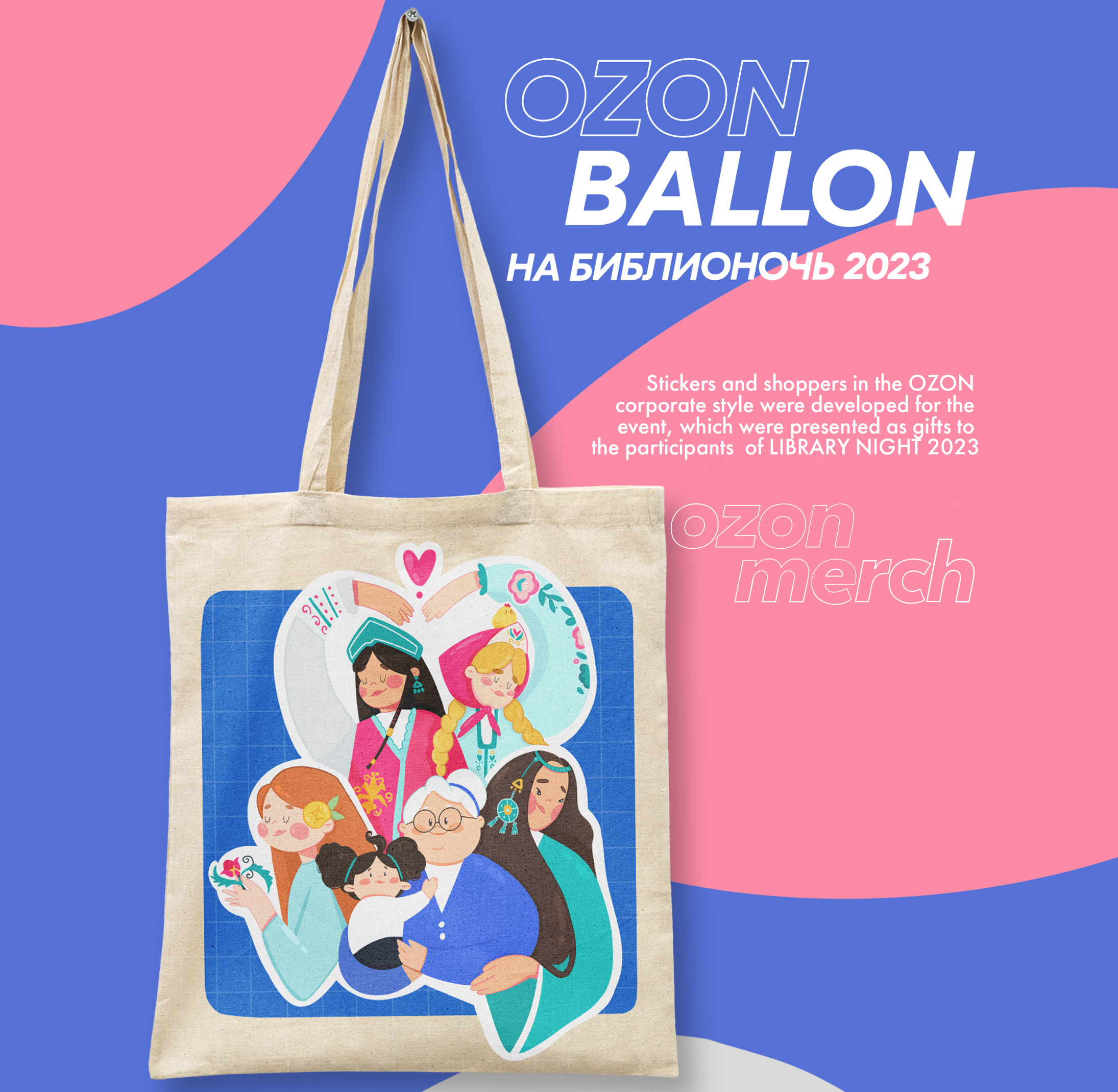 ИЛЛЮСТРАЦИИ ДЛЯ OZON — Изображение №5 — Брендинг, Иллюстрация на Dprofile