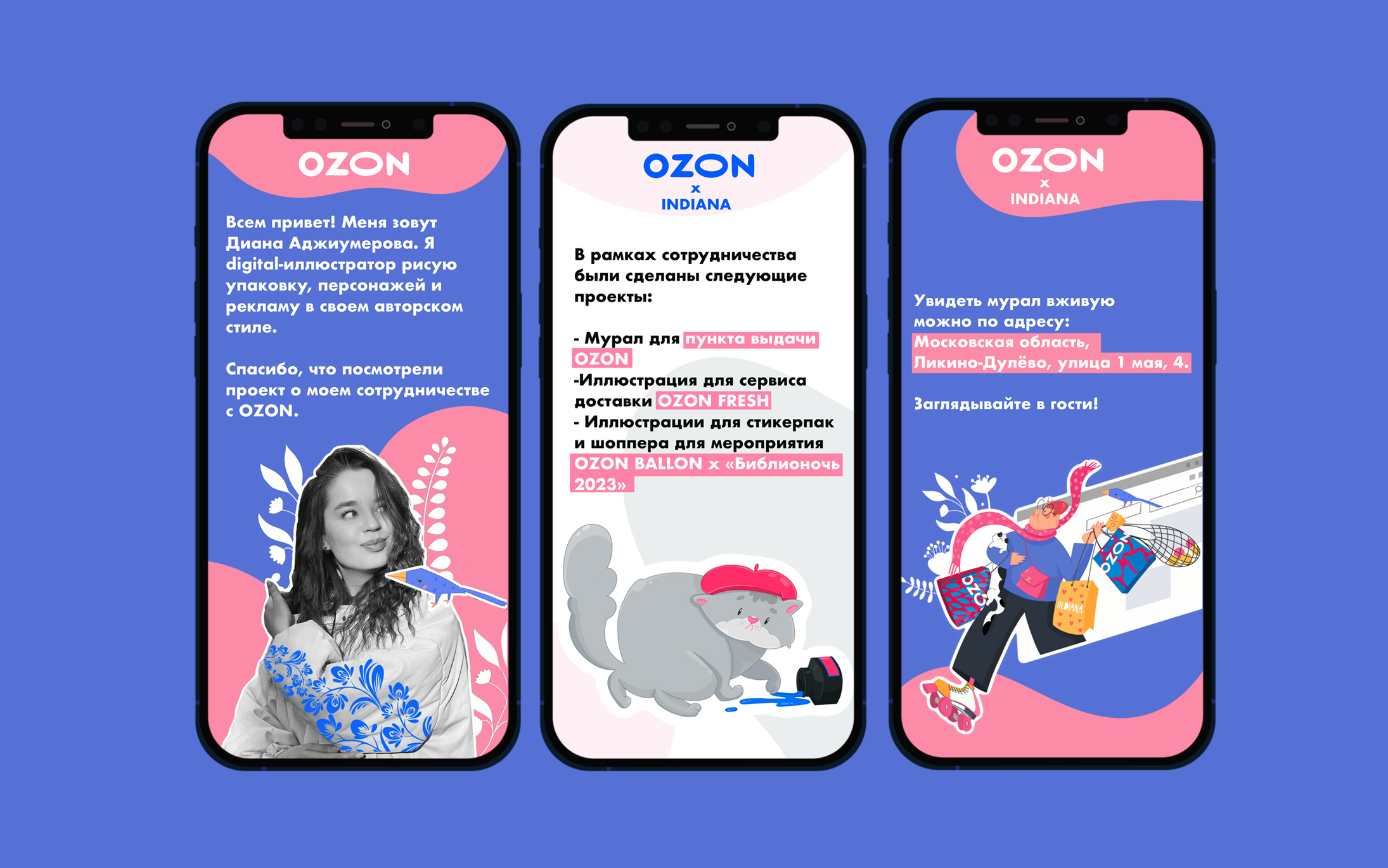 ИЛЛЮСТРАЦИИ ДЛЯ OZON — Изображение №9 — Брендинг, Иллюстрация на Dprofile