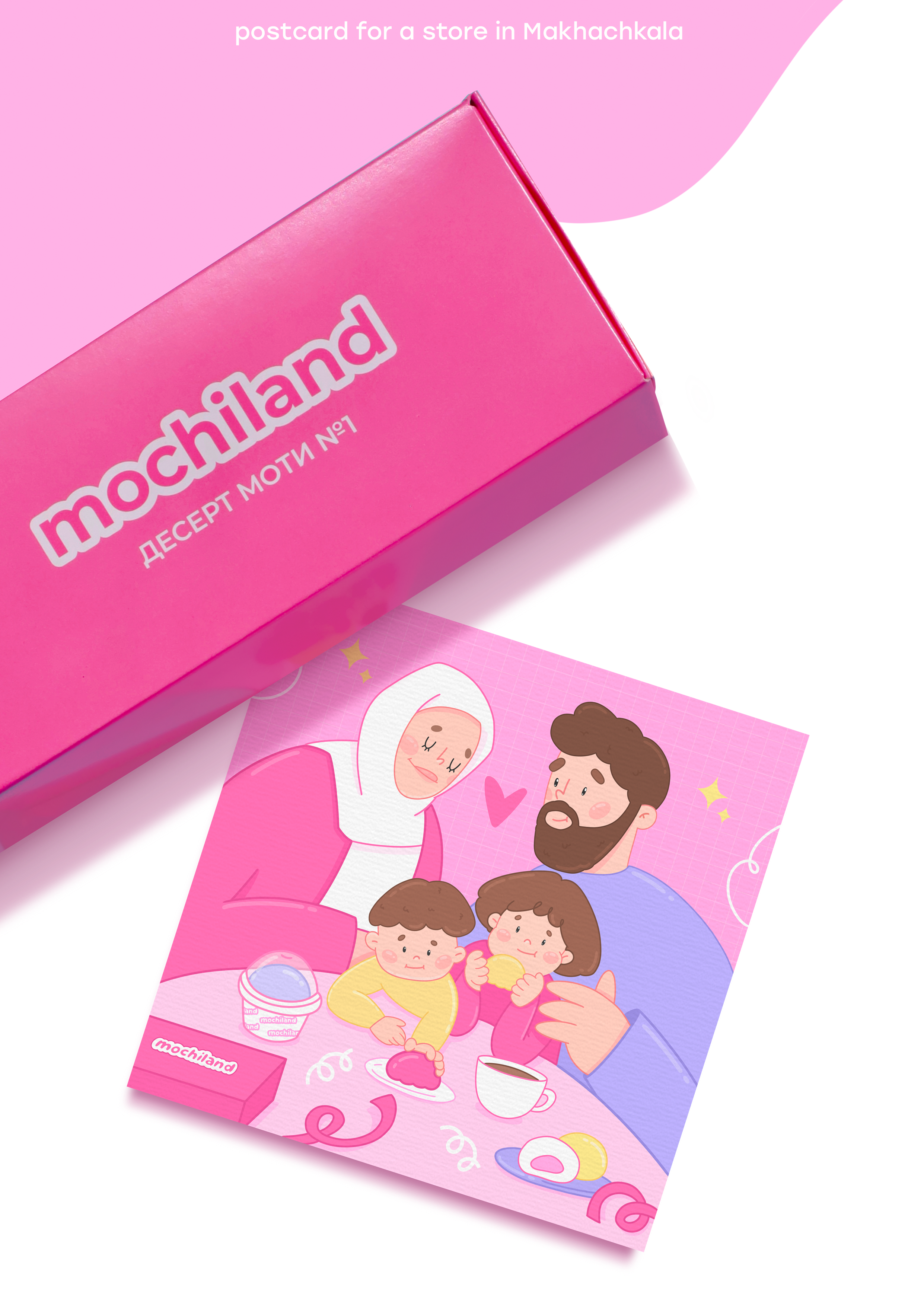 ИЛЛЮСТРАЦИИ ДЛЯ БРЕНДА "MOCHILAND" — Изображение №5 — Брендинг, Иллюстрация на Dprofile