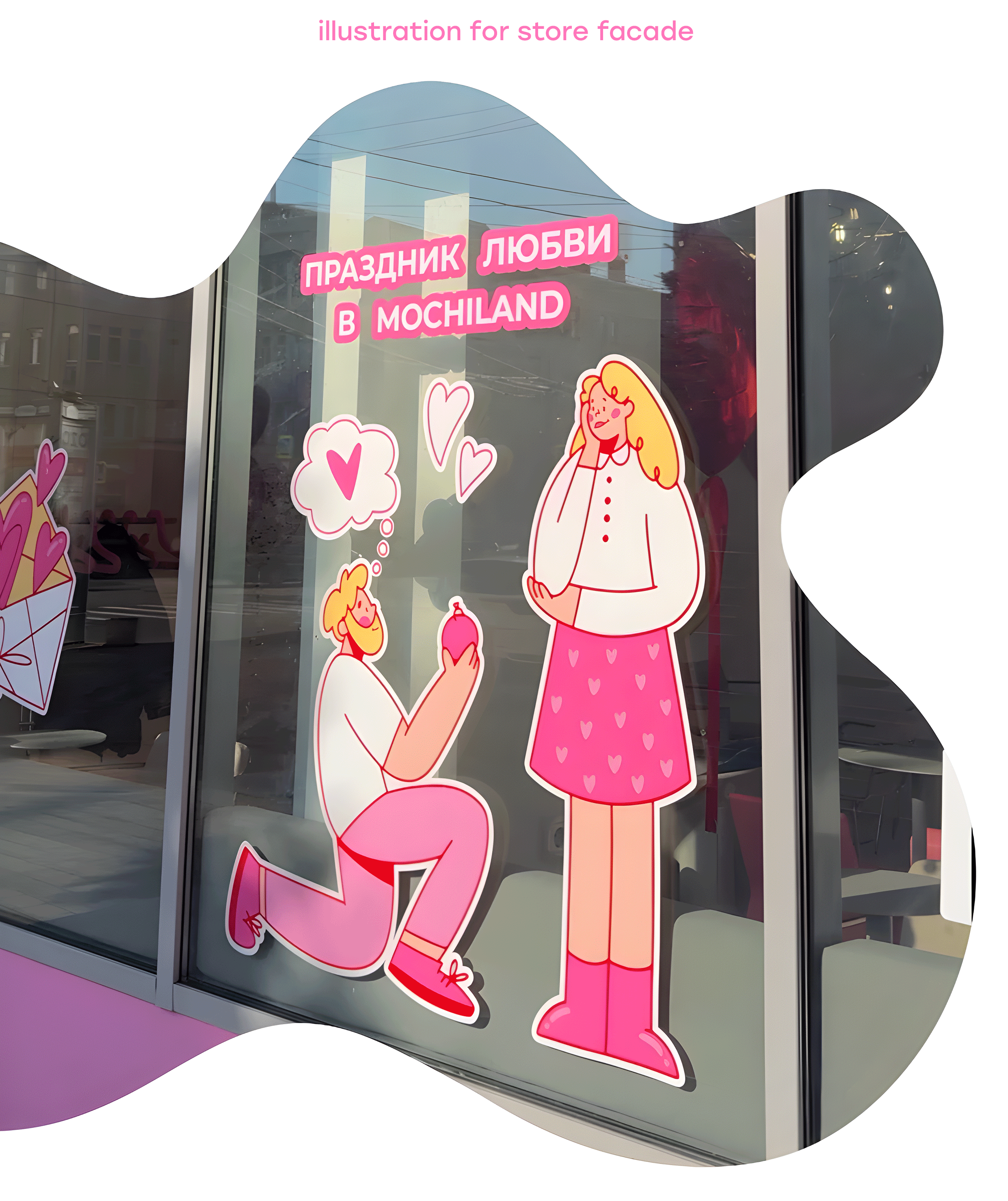 ИЛЛЮСТРАЦИИ ДЛЯ БРЕНДА "MOCHILAND" — Изображение №6 — Брендинг, Иллюстрация на Dprofile