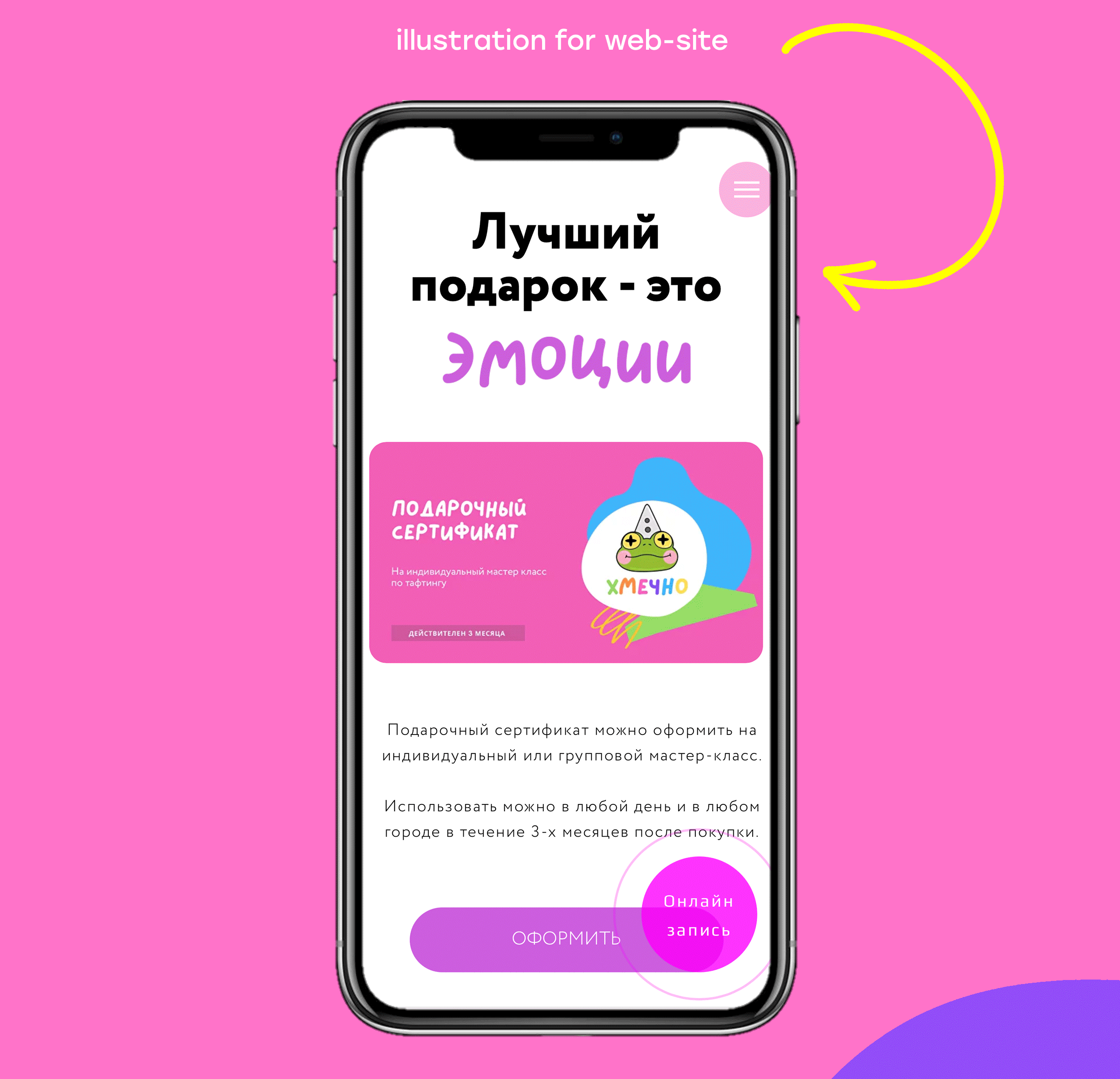 БРЕНД-ПЕРСОНАЖ ДЛЯ СТУДИИ ТАФТИНГА "ХМЕЧНО" — Изображение №6 — Брендинг, Иллюстрация на Dprofile