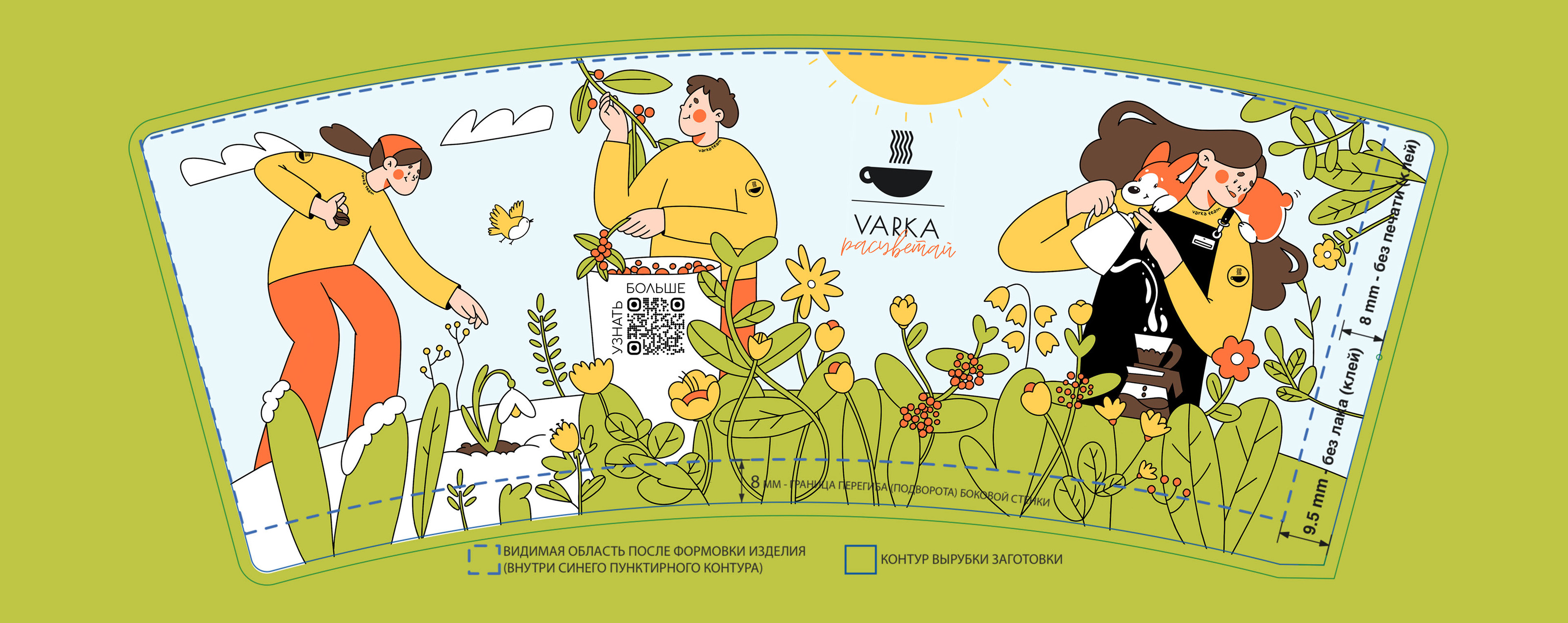 ИЛЛЮСТРАЦИЯ ДЛЯ КОФЕЙНОГО СТАКАНА — Изображение №6 — Брендинг, Иллюстрация на Dprofile