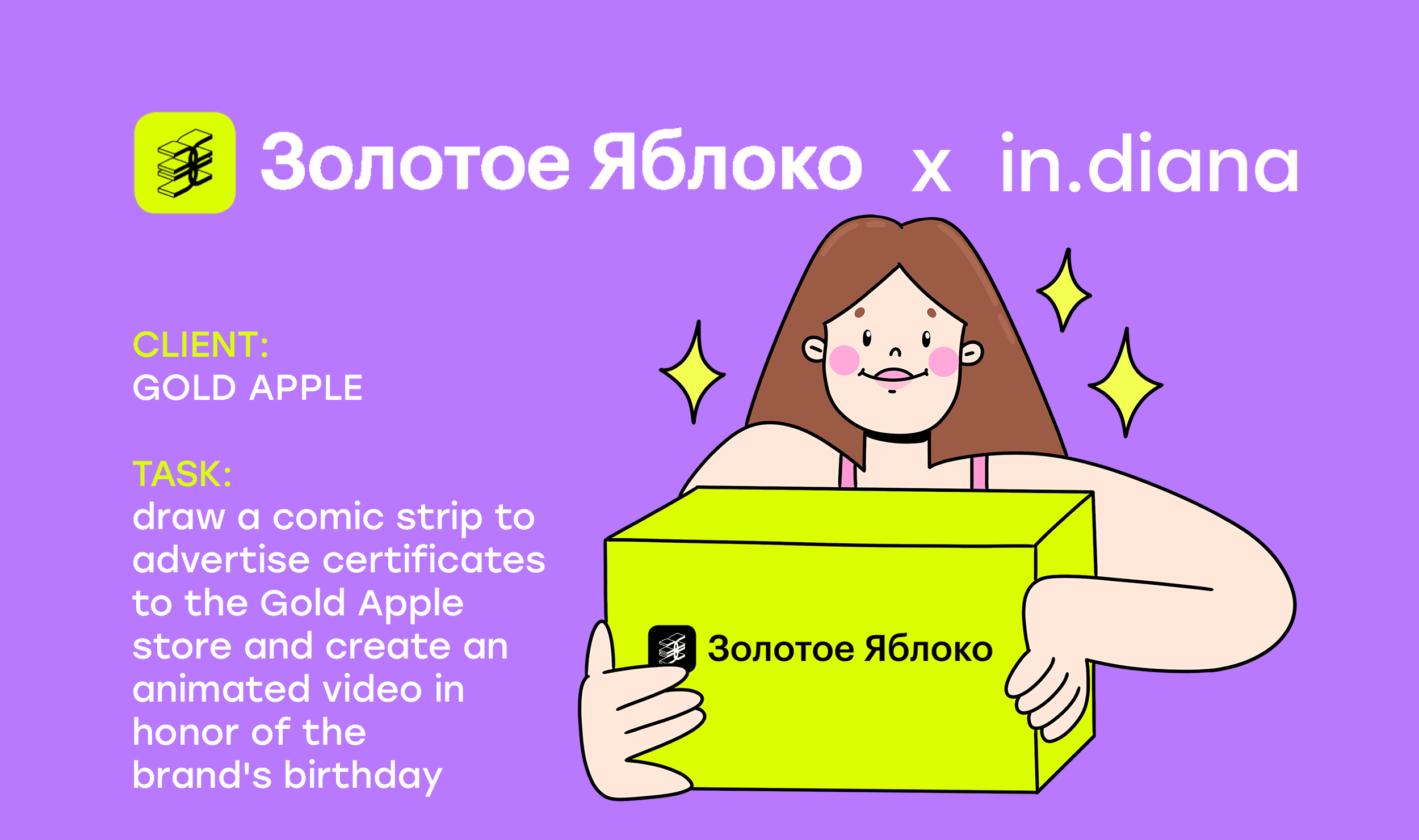 ИЛЛЮСТРАЦИИ ДЛЯ БРЕНДА ЗОЛОТОЕ ЯБЛОКО — Изображение №1 — Иллюстрация на Dprofile