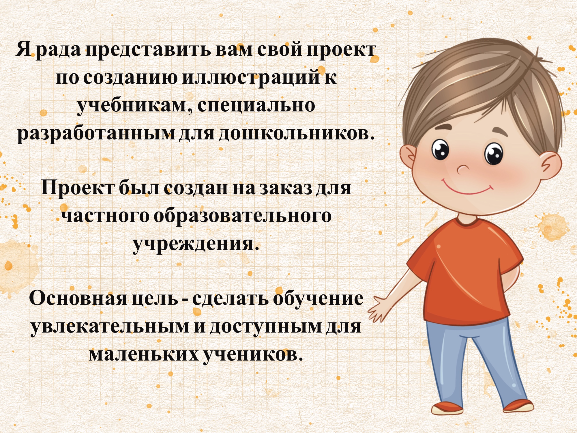Учебные пособия курса "Дошкольники" — Изображение №2 — Иллюстрация на Dprofile