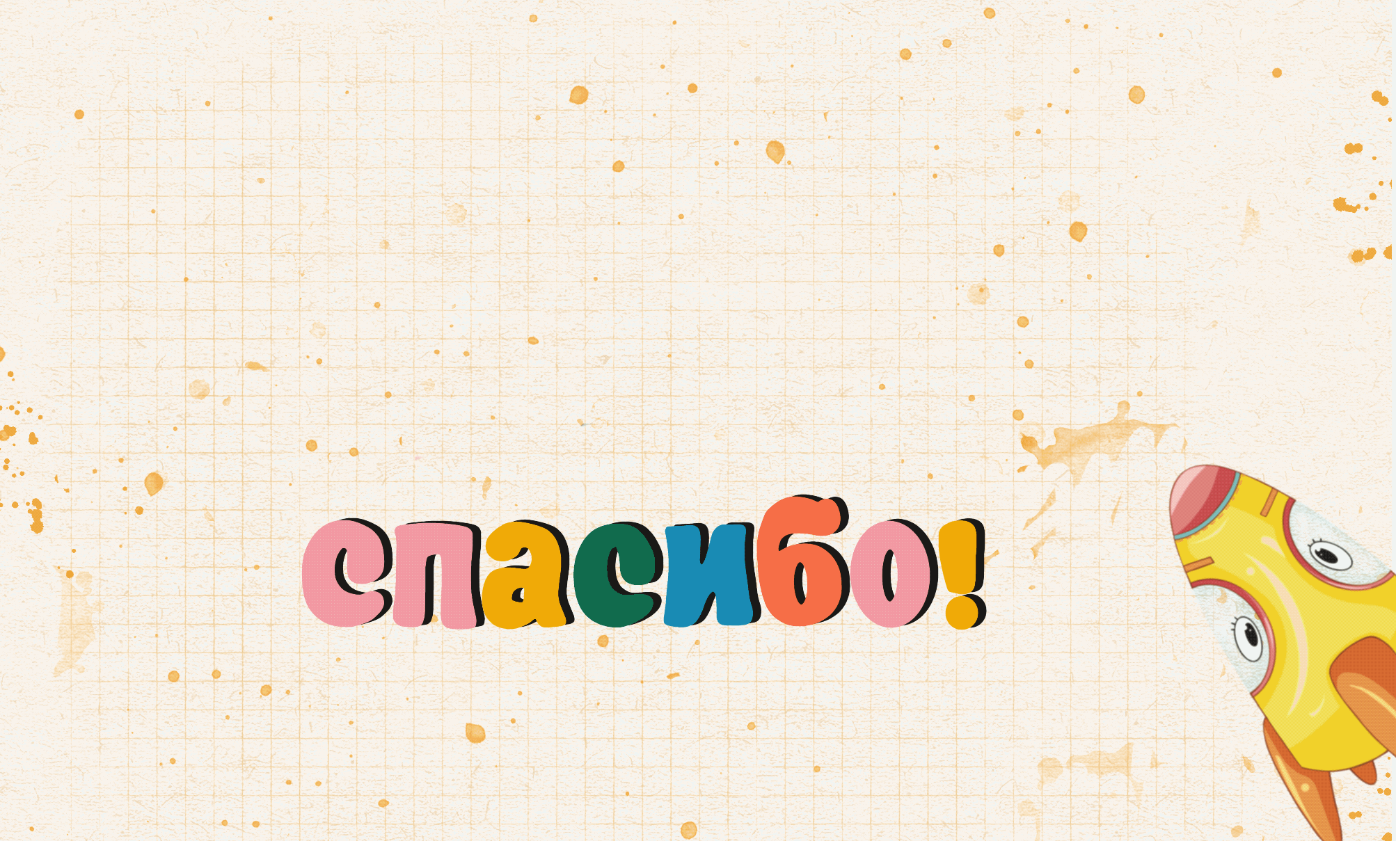 Учебные пособия курса "Дошкольники" — Изображение №25 — Иллюстрация на Dprofile