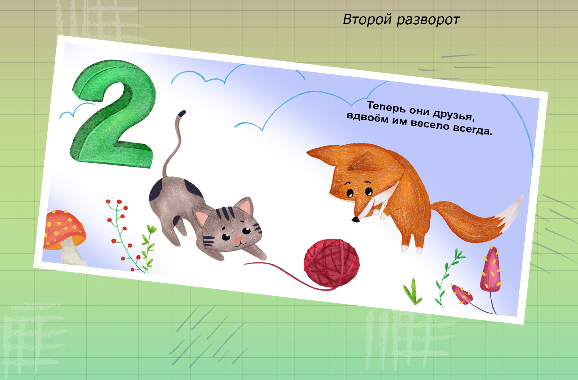 Счет от 1 до 5 — Изображение №3 — Иллюстрация на Dprofile