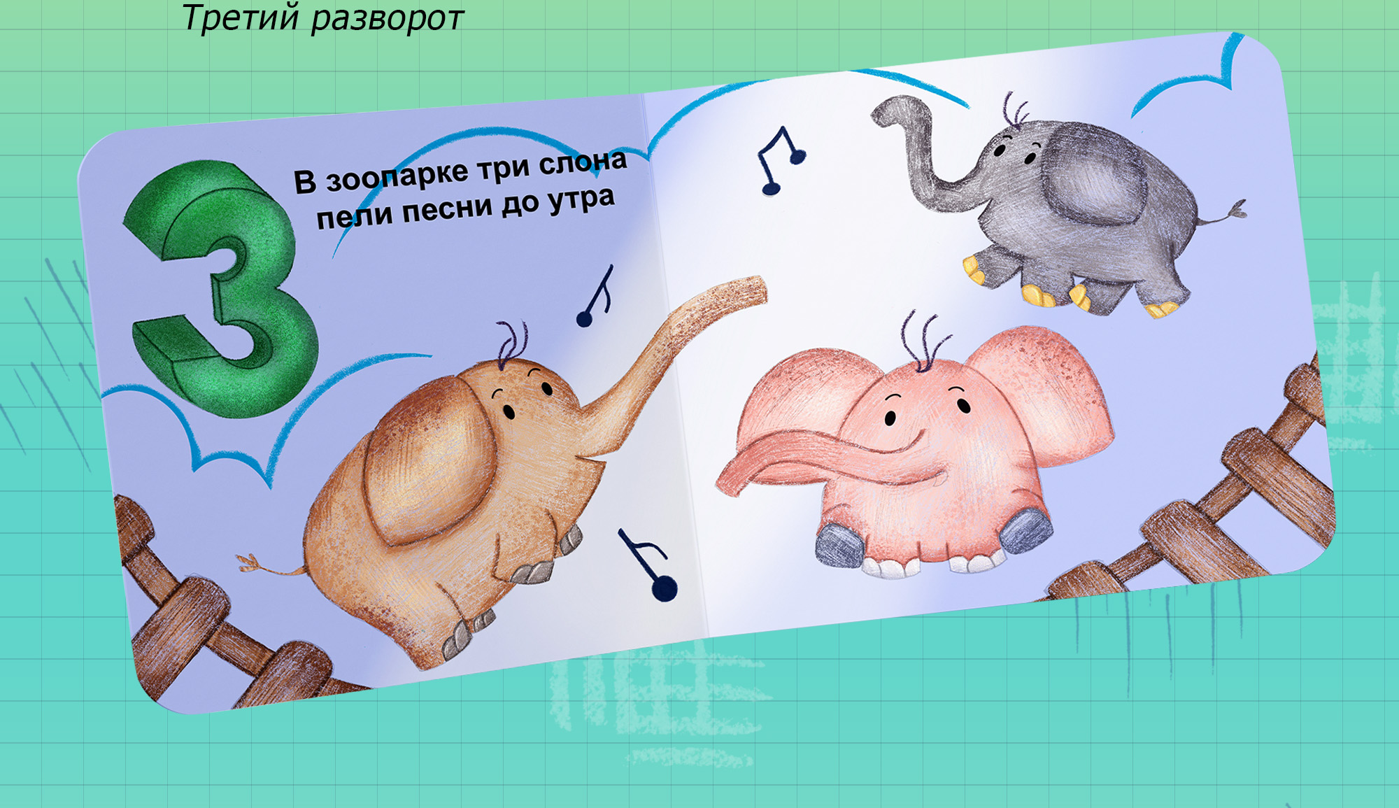 Счет от 1 до 5 — Изображение №4 — Иллюстрация на Dprofile