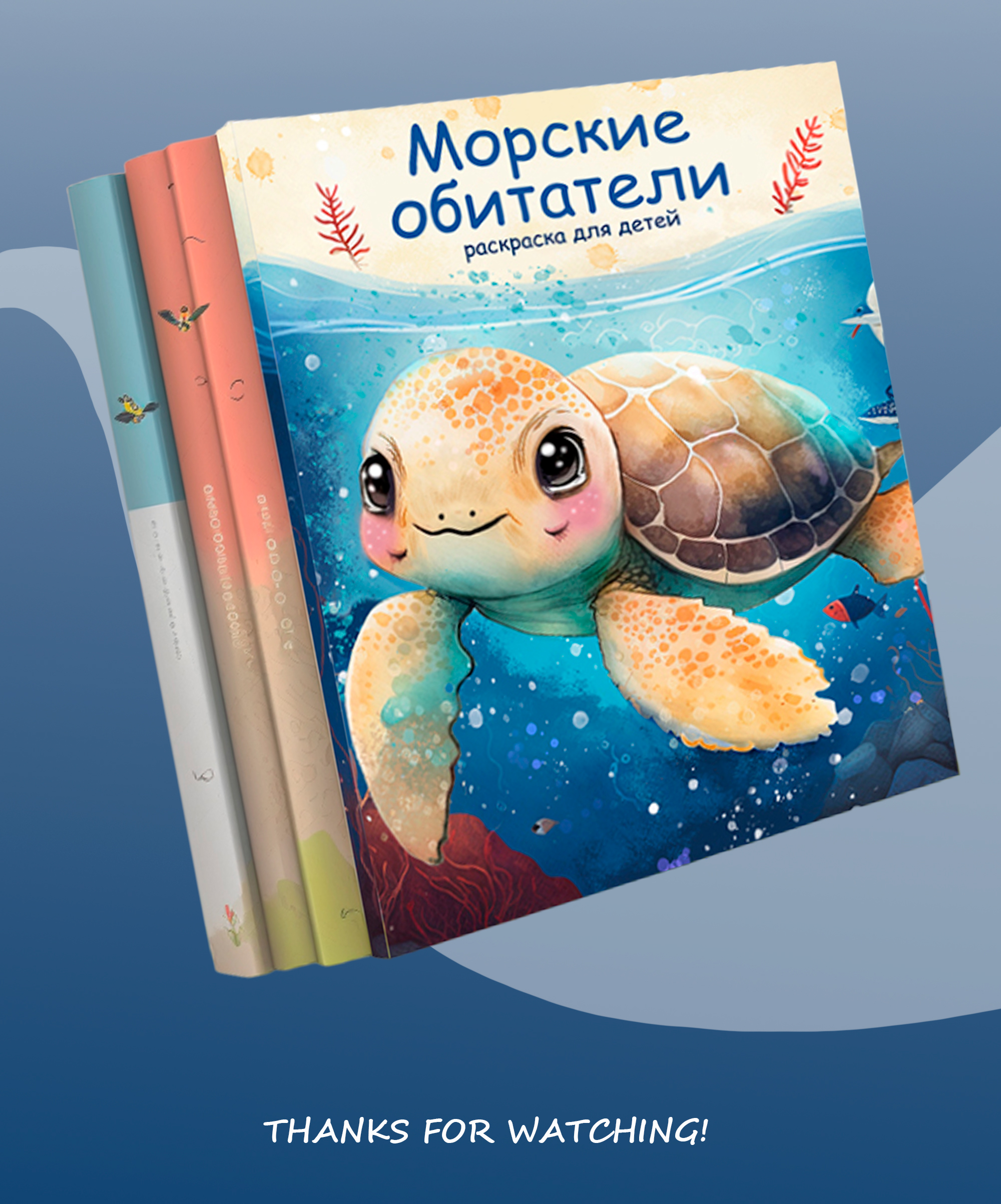 Раскраска для детей «Морские обитатели» — Изображение №9 — Иллюстрация на Dprofile