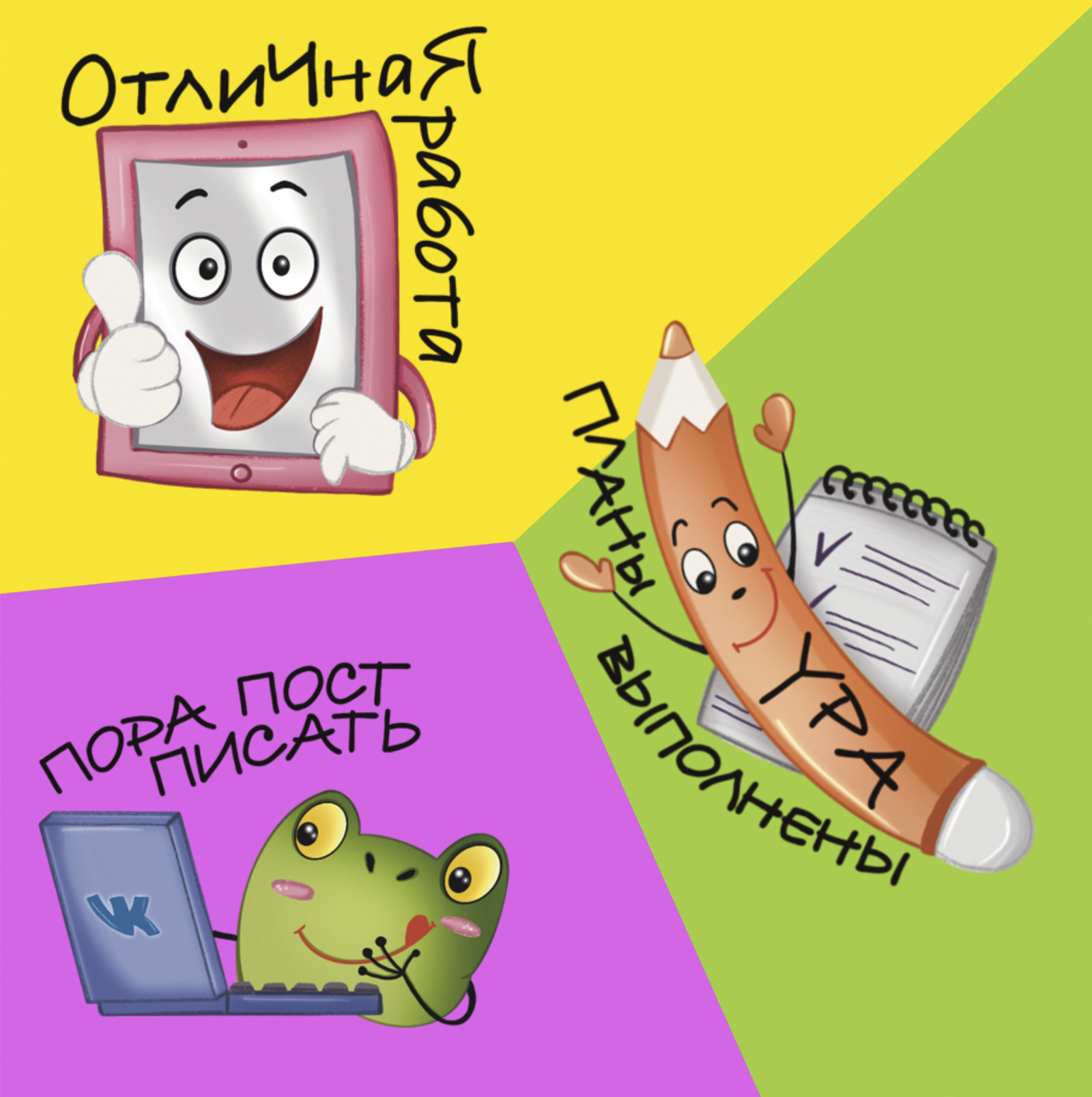 Стикерпак "Творческий Ква" — Изображение №4 — Иллюстрация на Dprofile