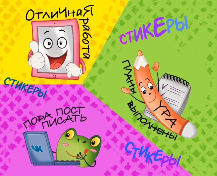 Стикерпак "Творческий Ква" на Dprofile