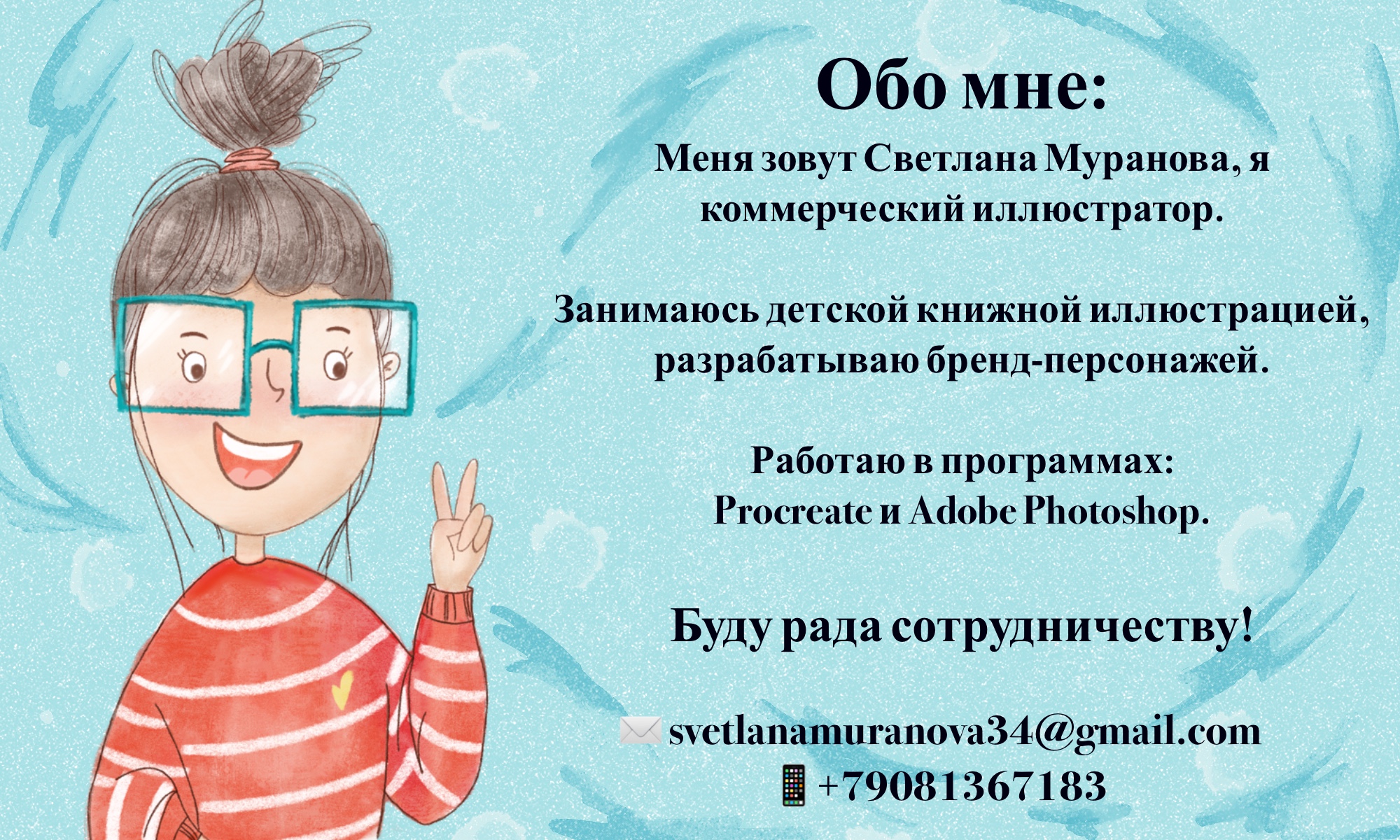 Портфолио 2024 — Изображение №2 — Брендинг, Иллюстрация на Dprofile