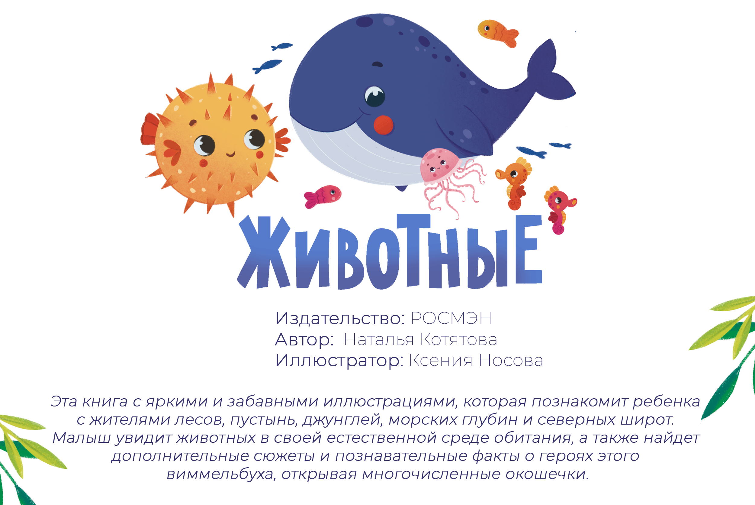 Детская книжка с окошками "Животные" — Изображение №1 — Иллюстрация, Графика на Dprofile
