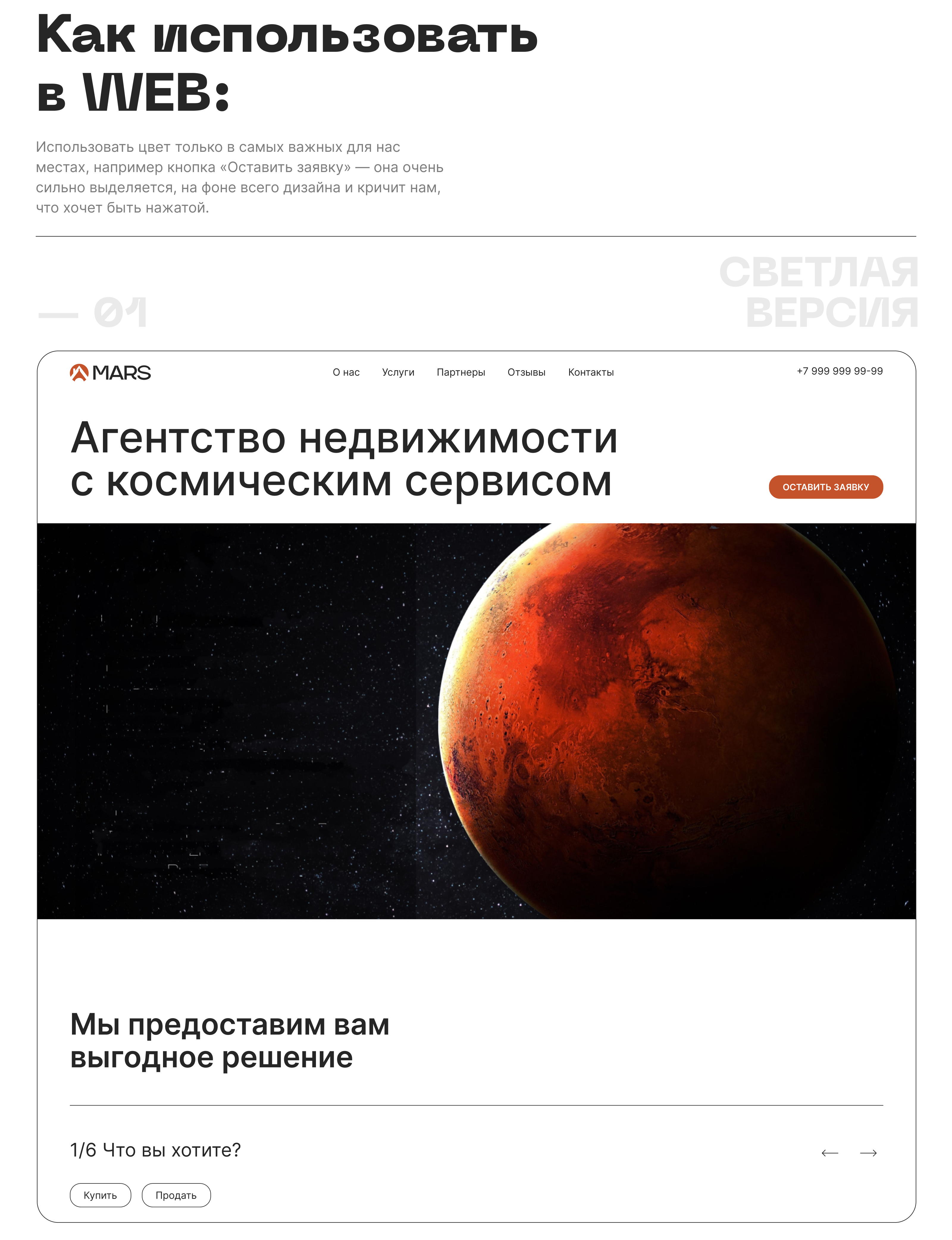 The Story of a real estate agency logo — Изображение №17 — Брендинг на Dprofile