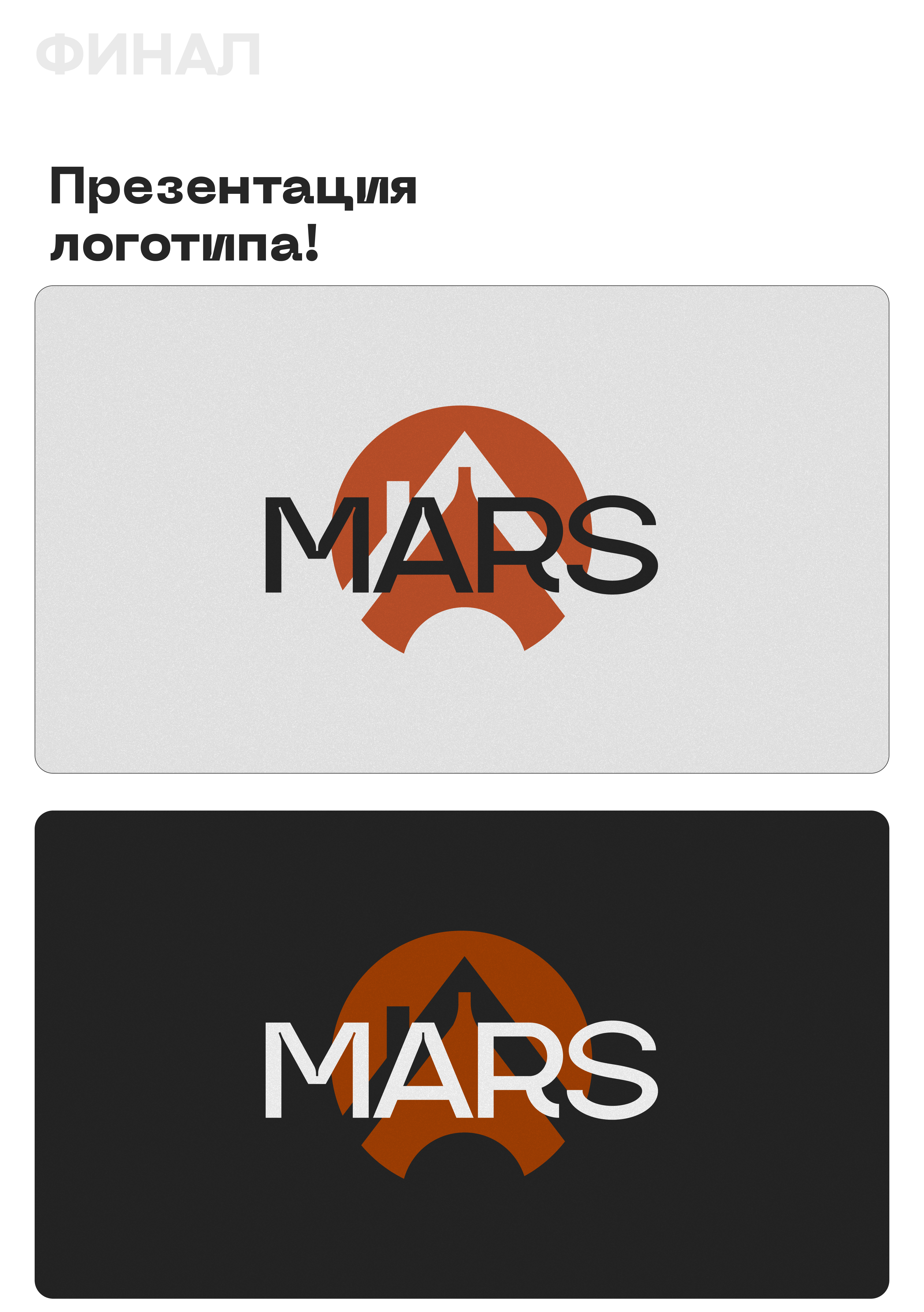 The Story of a real estate agency logo — Изображение №13 — Брендинг на Dprofile