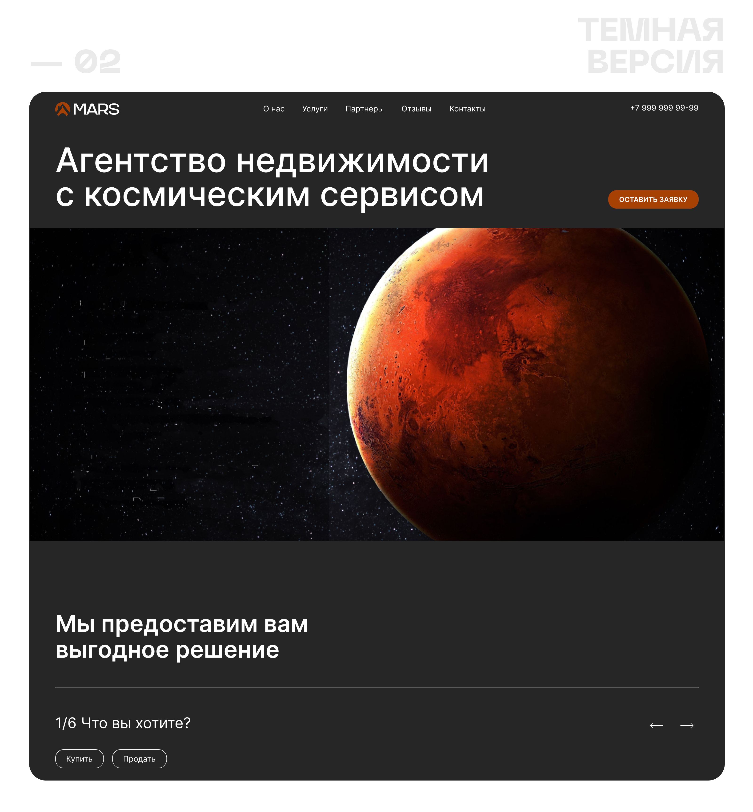 The Story of a real estate agency logo — Изображение №18 — Брендинг на Dprofile