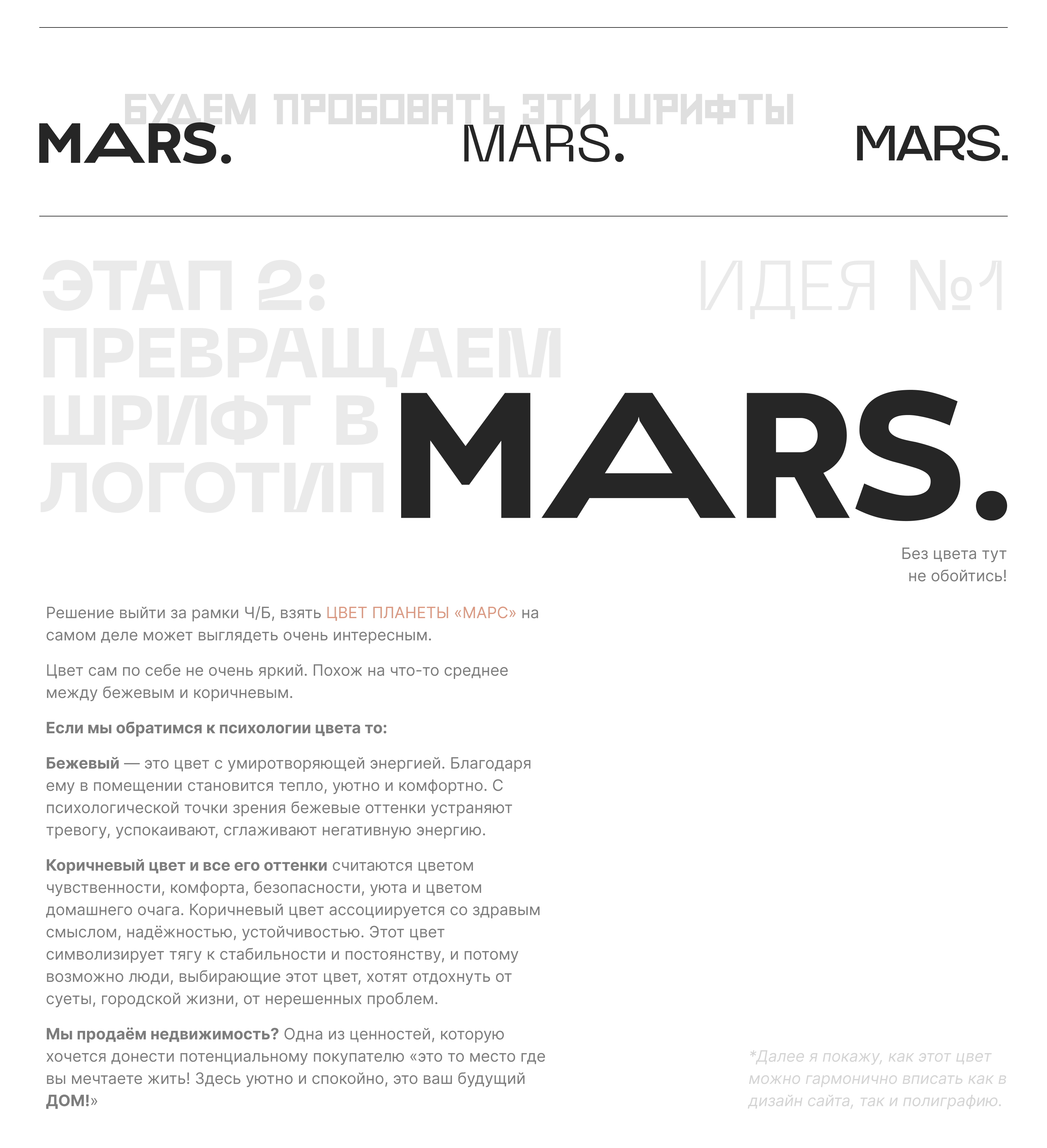 The Story of a real estate agency logo — Изображение №6 — Брендинг на Dprofile