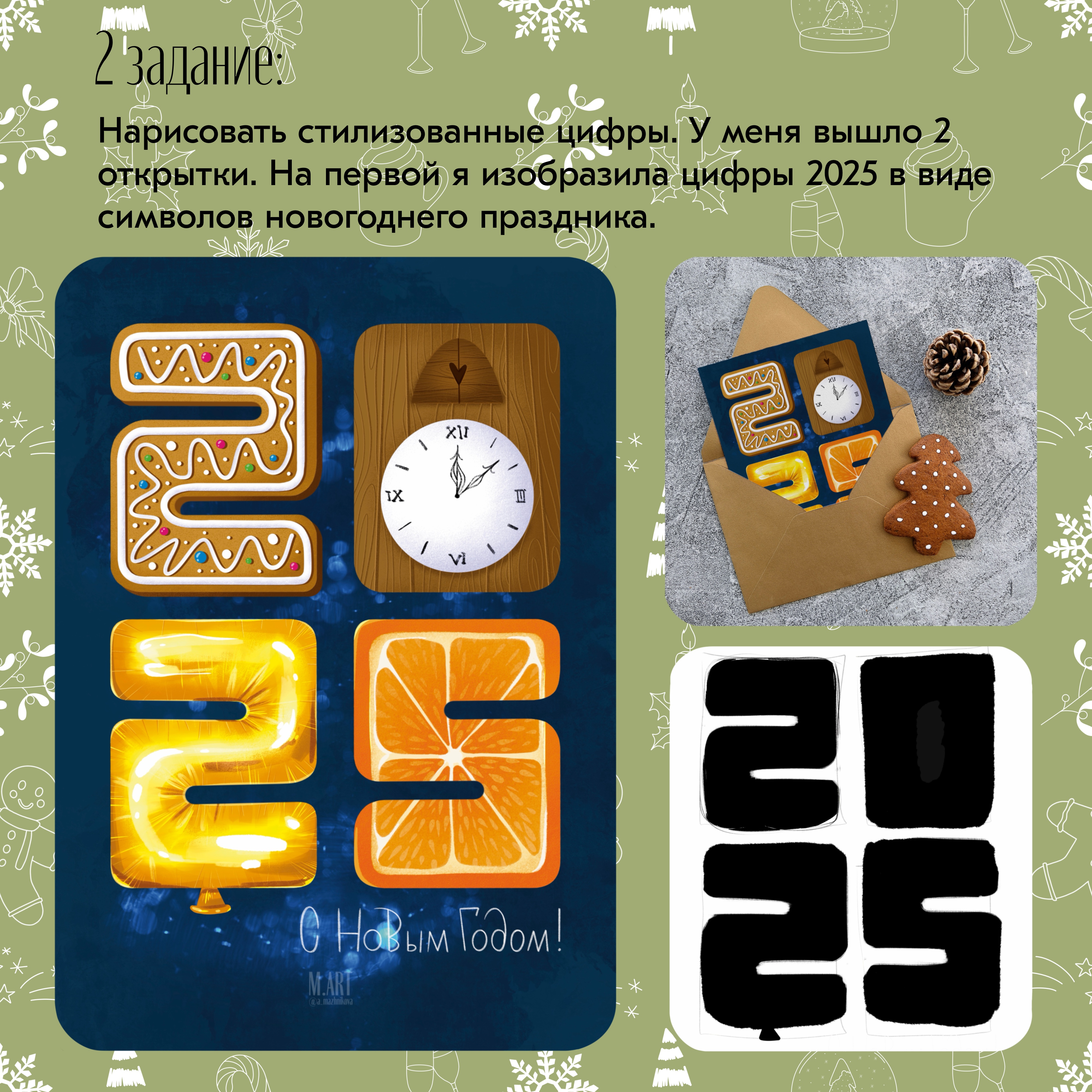 Новогодние открытки, леттеринг, мерч. — Изображение №3 — Брендинг, Графика на Dprofile