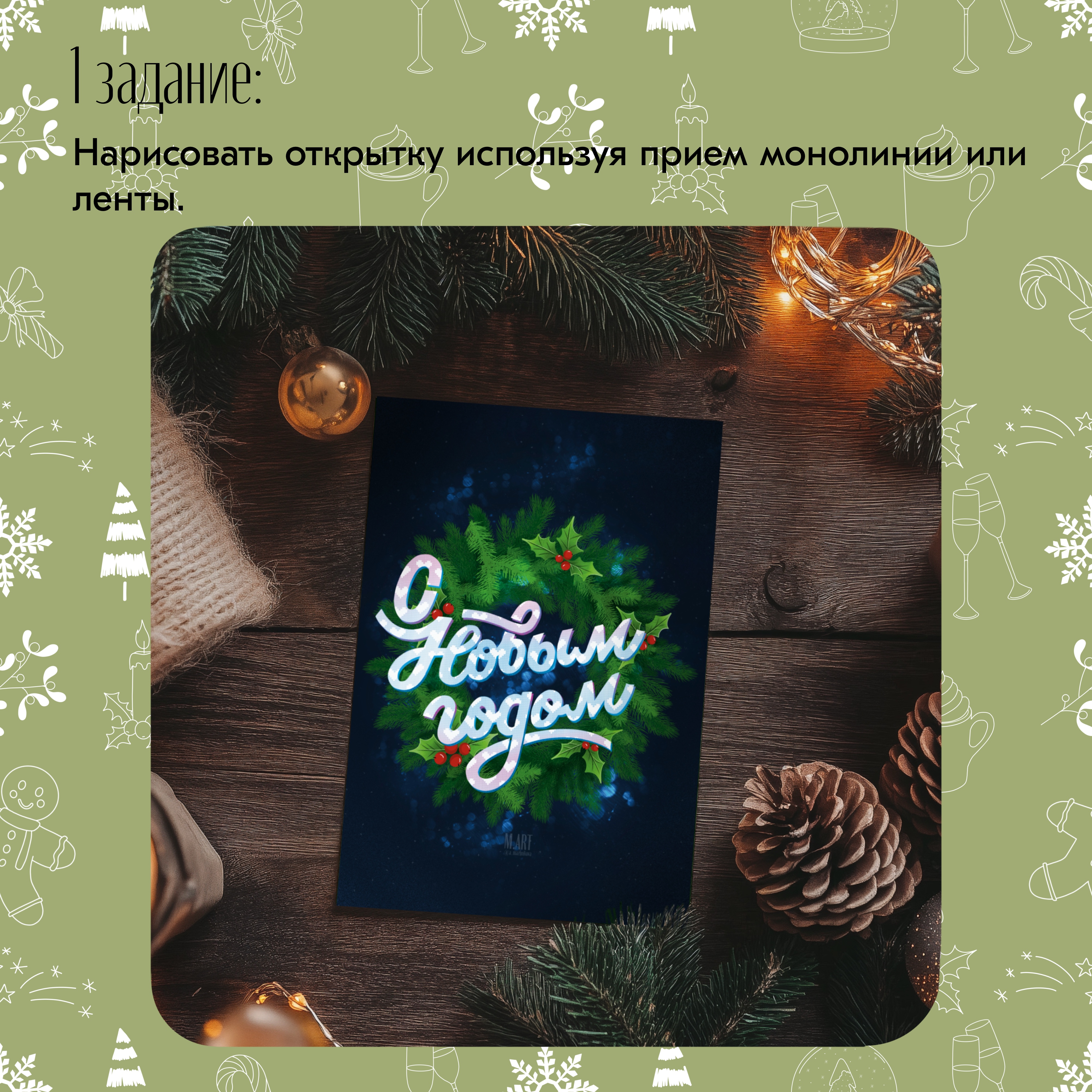 Новогодние открытки, леттеринг, мерч. — Изображение №2 — Брендинг, Графика на Dprofile