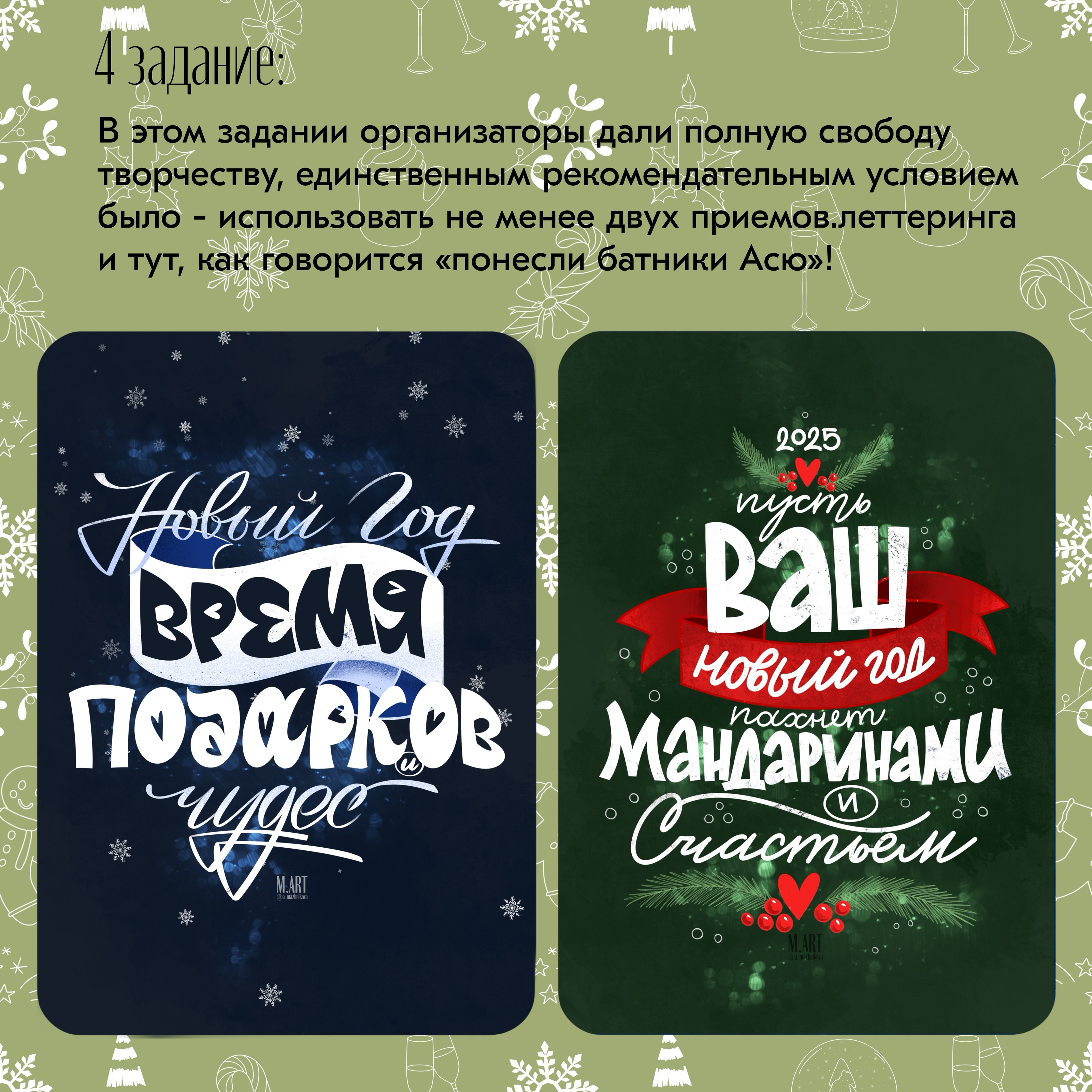 Новогодние открытки, леттеринг, мерч. — Изображение №6 — Брендинг, Графика на Dprofile